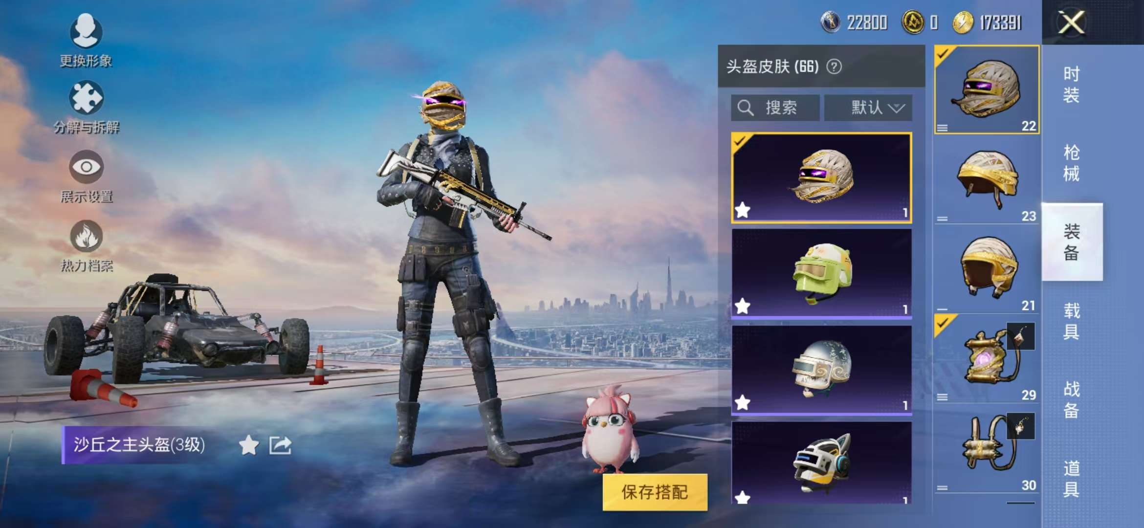 HPQM3196998和平精英账号详情图22 HPQM3196998和平精英账号详情图22