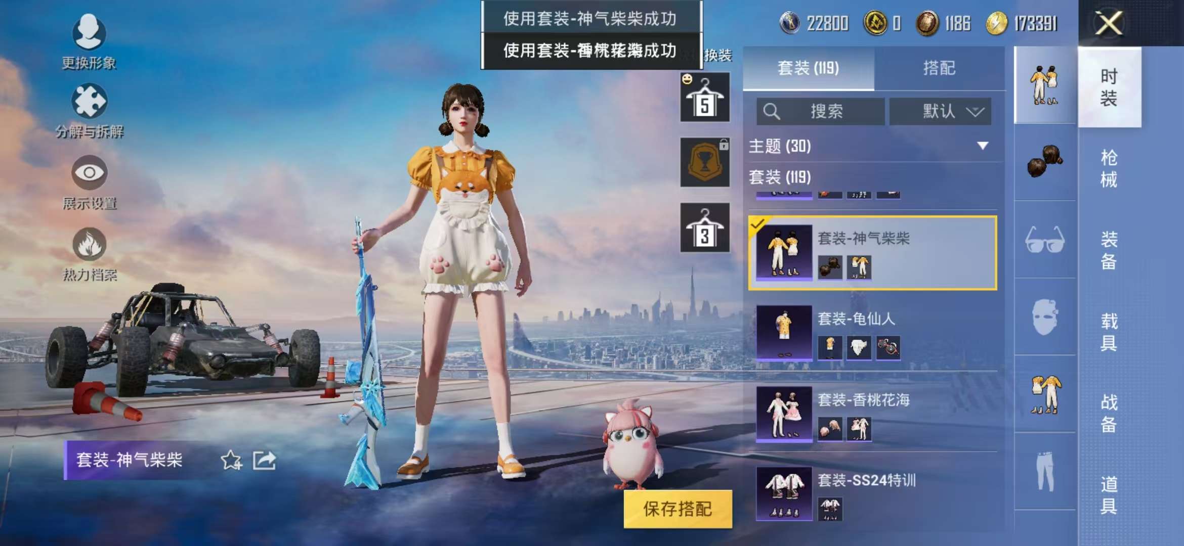 HPQM3196998和平精英账号详情图1 HPQM3196998和平精英账号详情图1