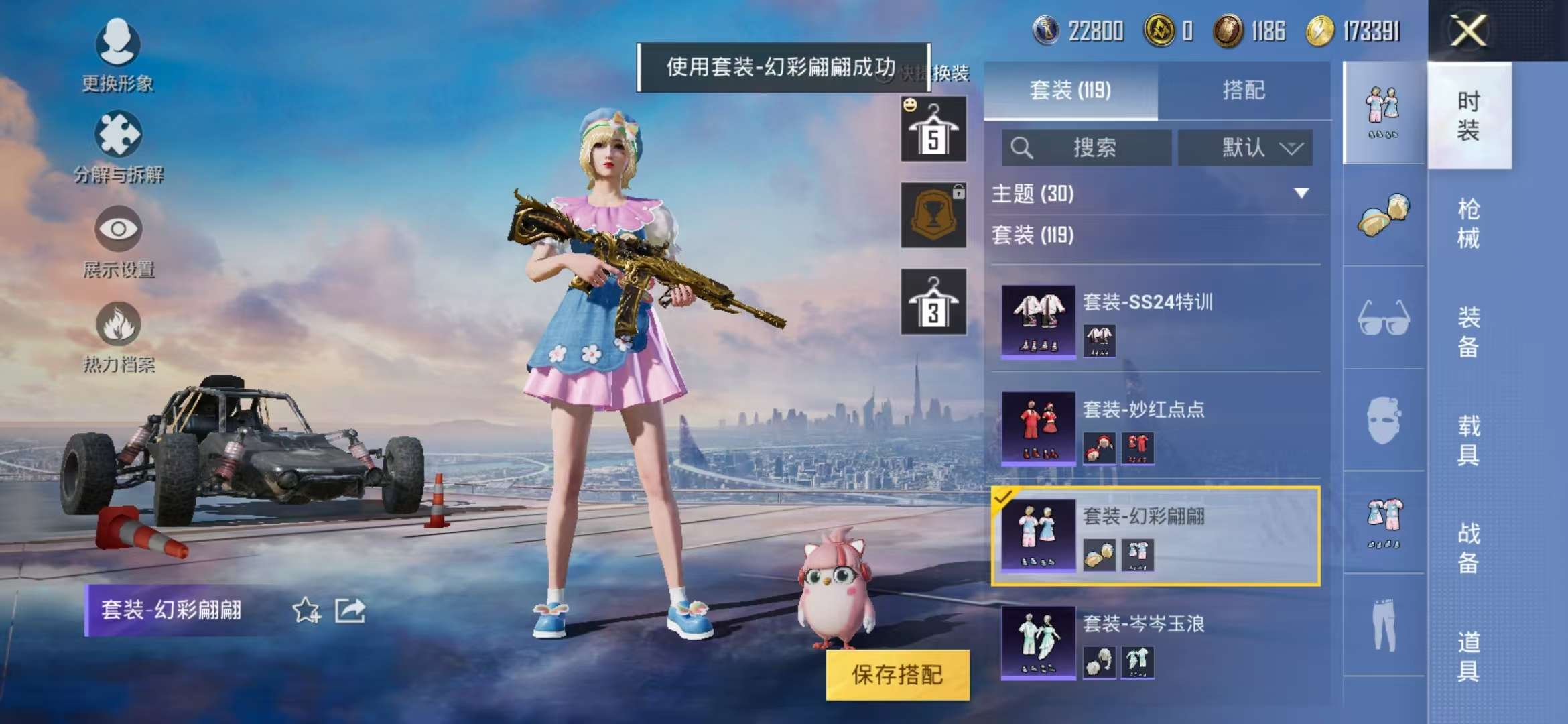 HPQM3196998和平精英账号详情图13 HPQM3196998和平精英账号详情图13