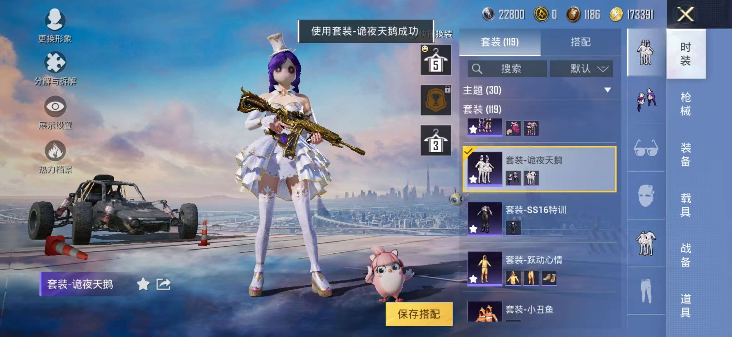 HPQM3196998和平精英账号详情图15 HPQM3196998和平精英账号详情图15