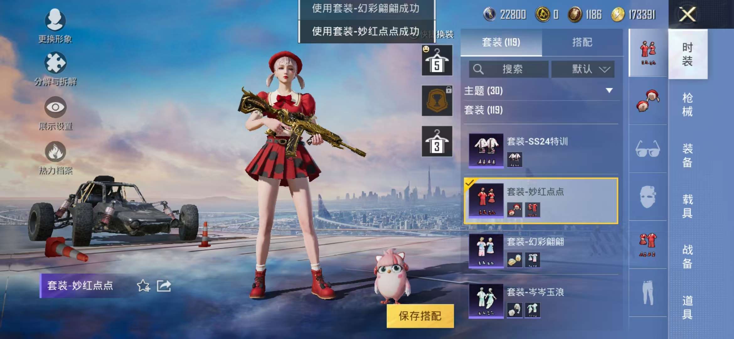 HPQM3196998和平精英账号详情图14 HPQM3196998和平精英账号详情图14