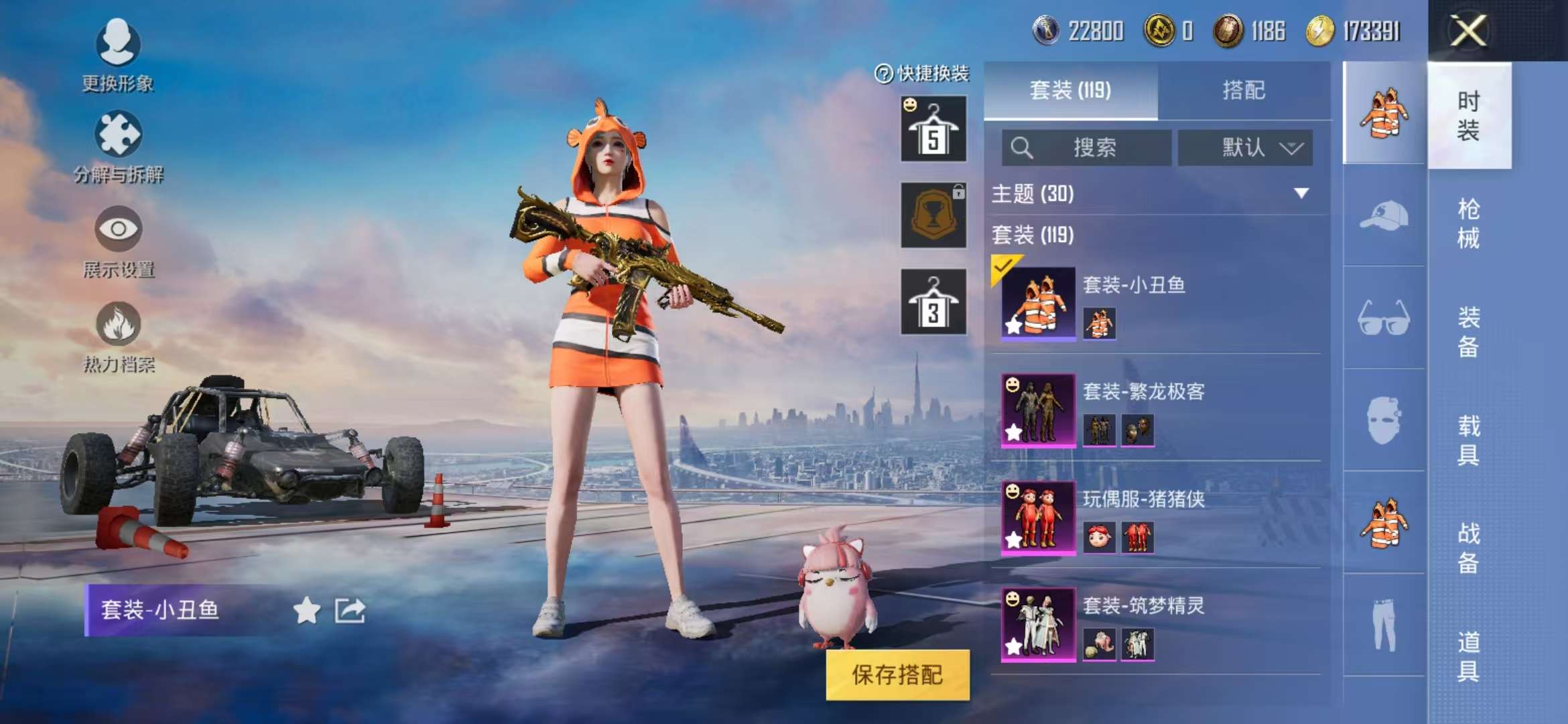 HPQM3196998和平精英账号详情图16 HPQM3196998和平精英账号详情图16