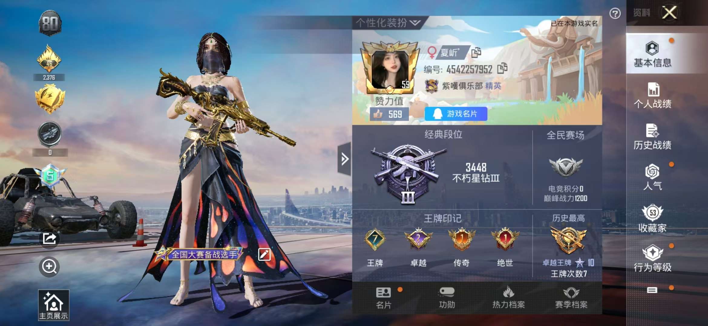 HPQM3196998和平精英账号详情图7 HPQM3196998和平精英账号详情图7