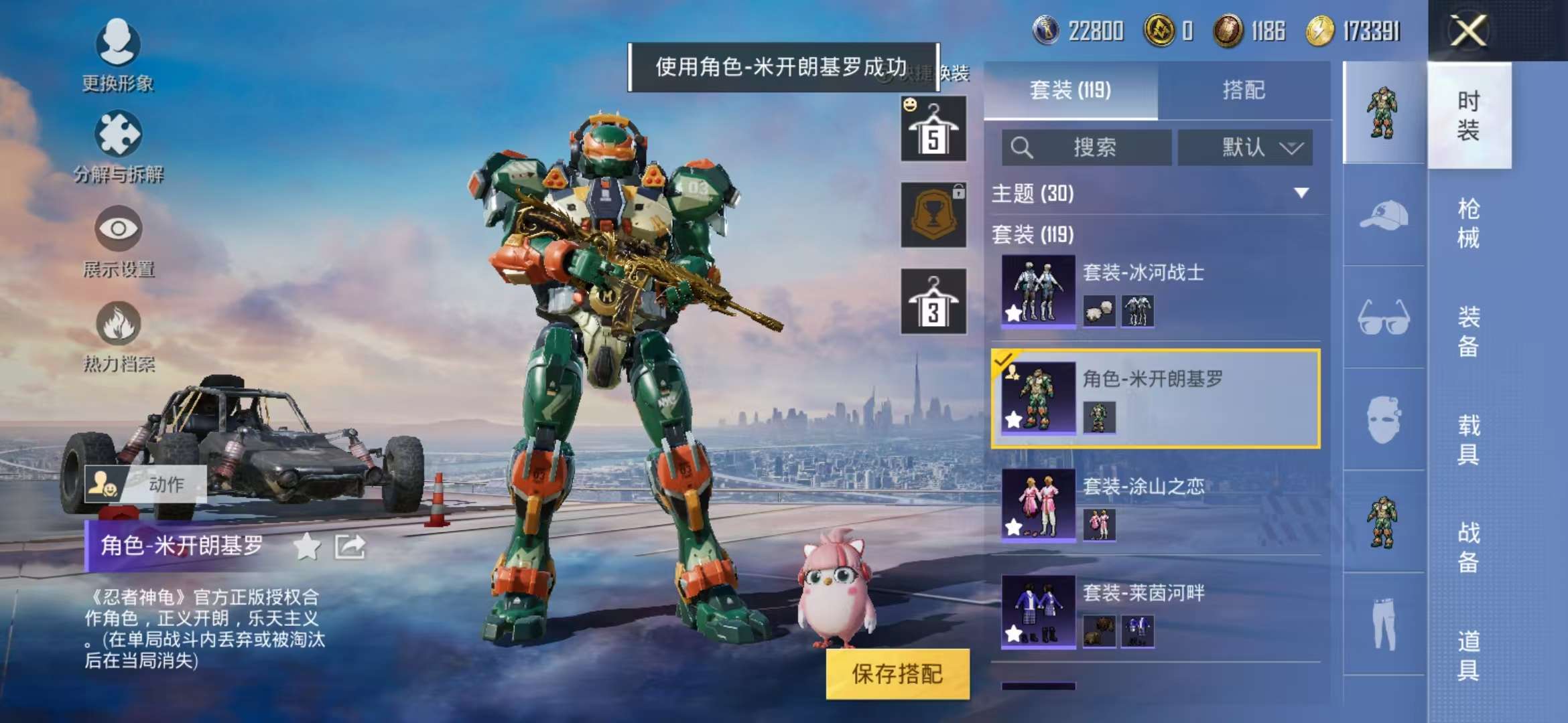HPQM3196998和平精英账号详情图17 HPQM3196998和平精英账号详情图17