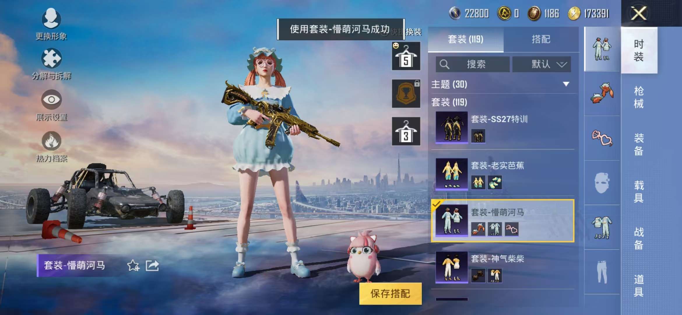 HPQM3196998和平精英账号详情图2 HPQM3196998和平精英账号详情图2