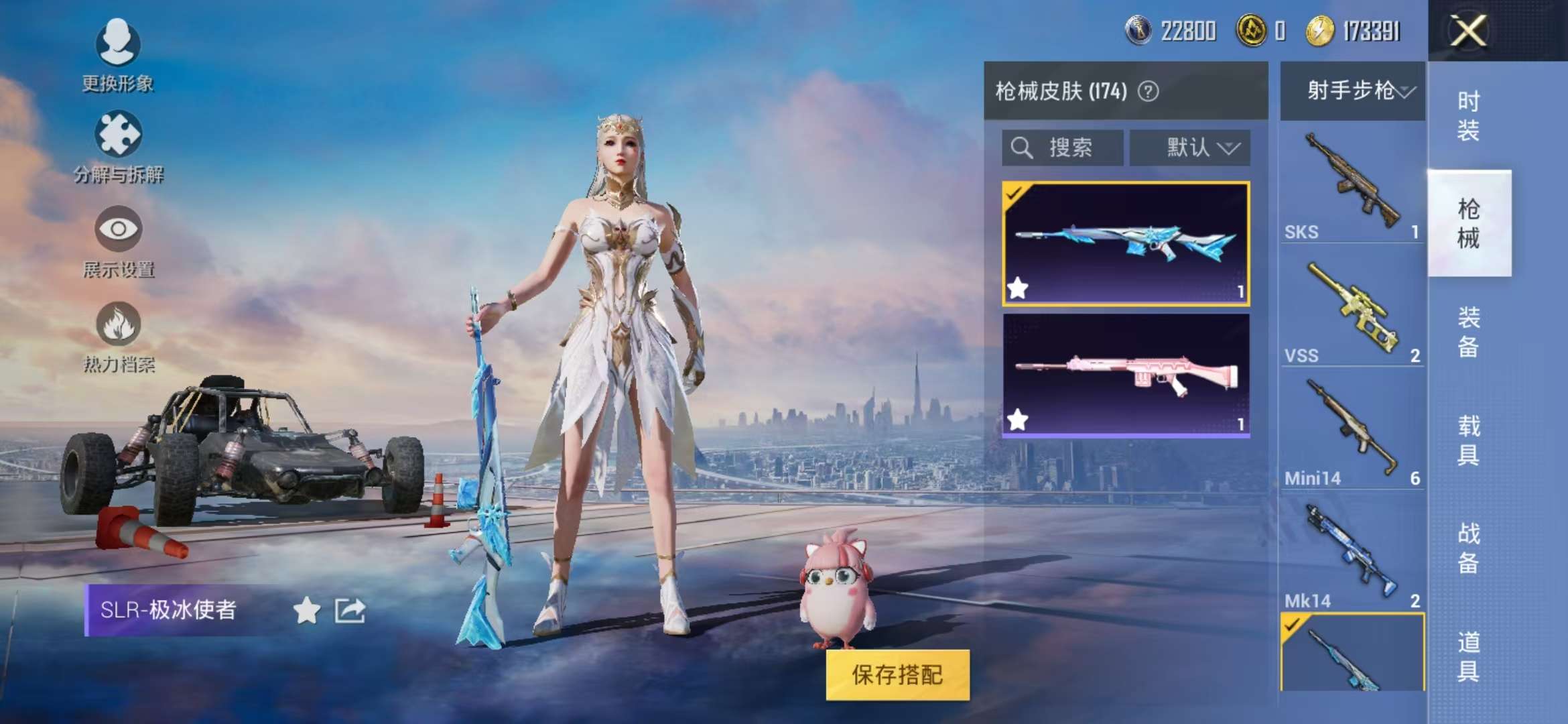 HPQM3196998和平精英账号详情图9 HPQM3196998和平精英账号详情图9