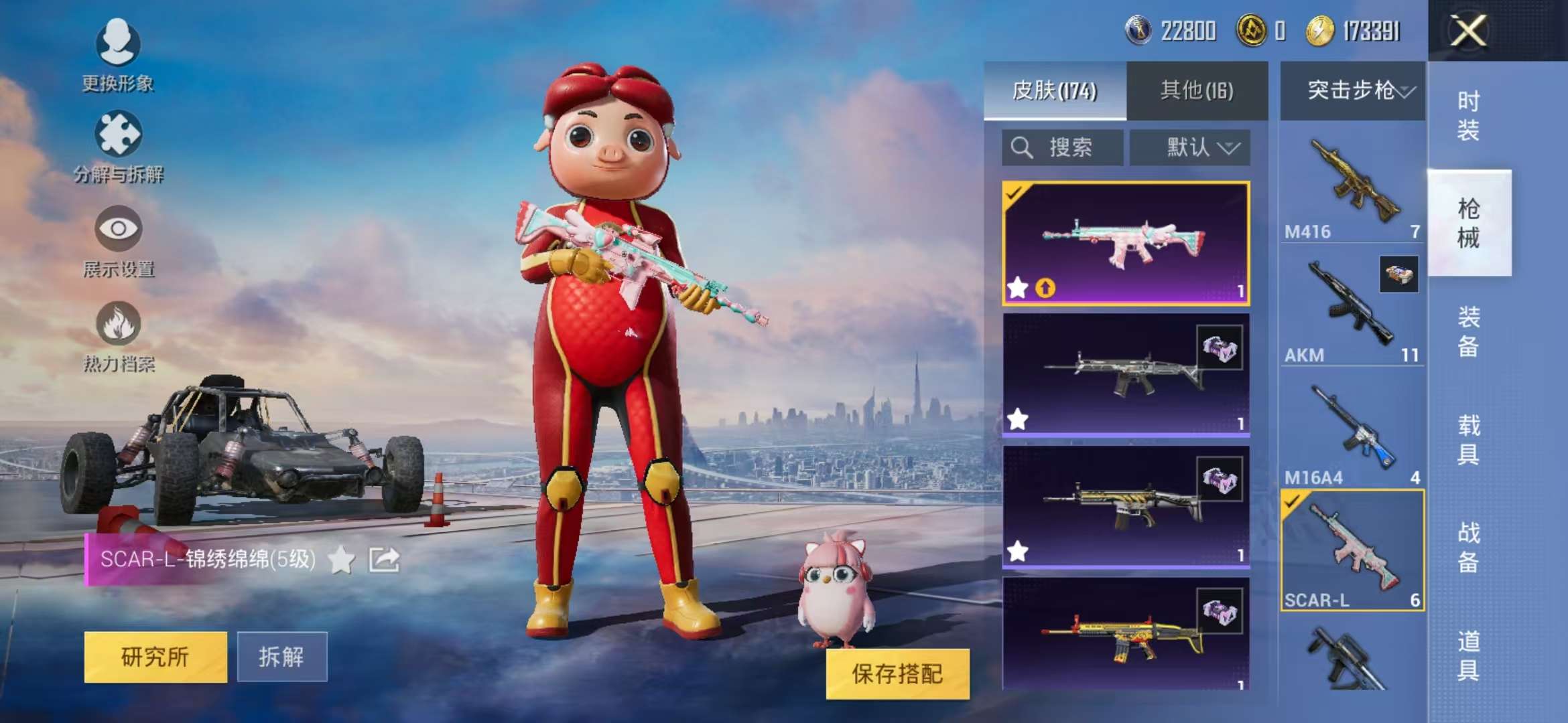HPQM3196998和平精英账号详情图6 HPQM3196998和平精英账号详情图6