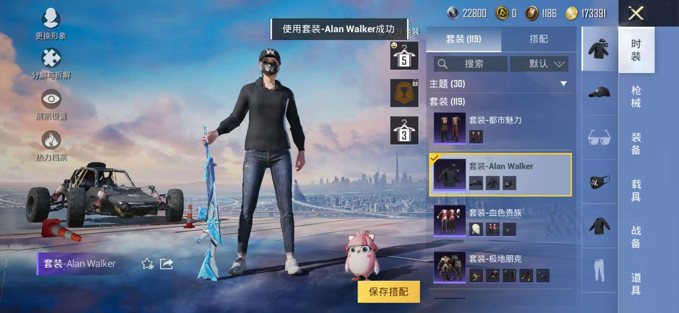 HPQM3196998和平精英账号详情图8 HPQM3196998和平精英账号详情图8