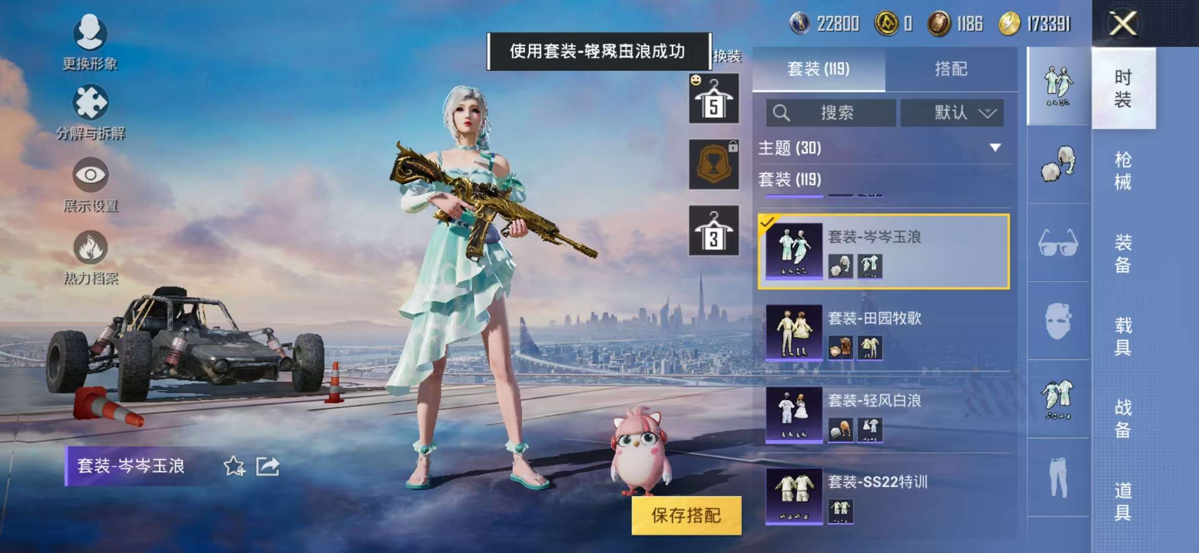 HPQM3196998和平精英账号详情图12 HPQM3196998和平精英账号详情图12