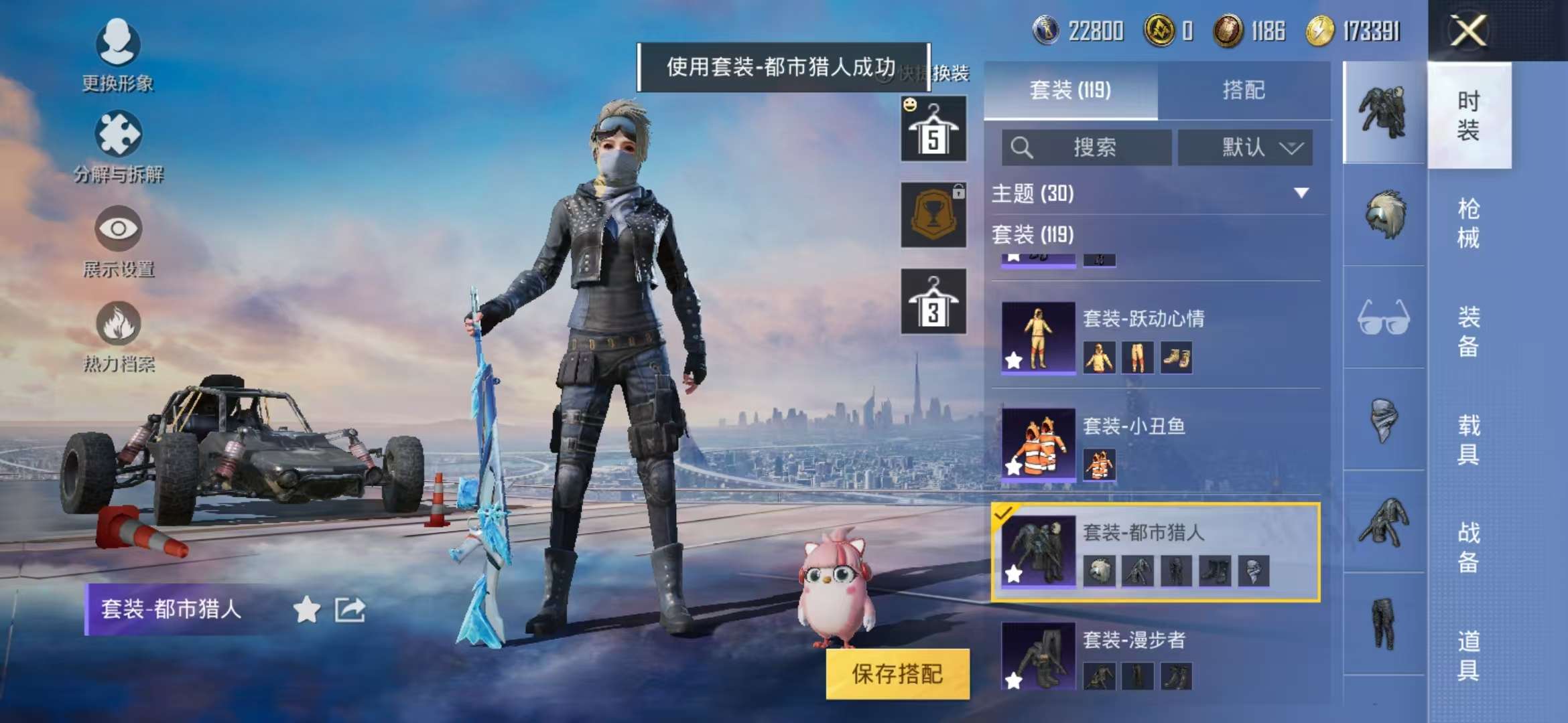 HPQM3196998和平精英账号详情图11 HPQM3196998和平精英账号详情图11