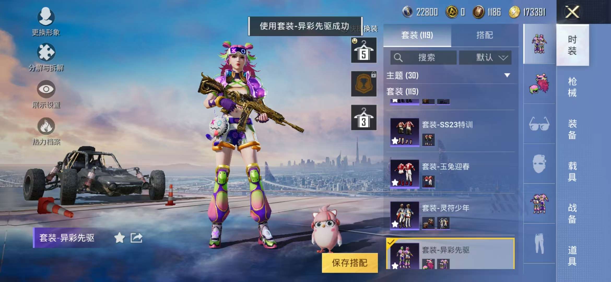 HPQM3196998和平精英账号详情图4 HPQM3196998和平精英账号详情图4