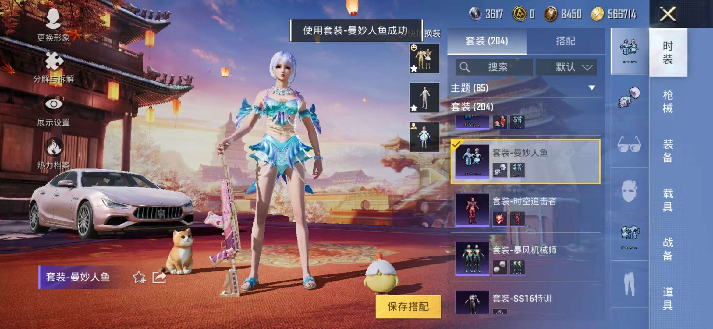 HPQM3197270和平精英账号详情图3 HPQM3197270和平精英账号详情图3