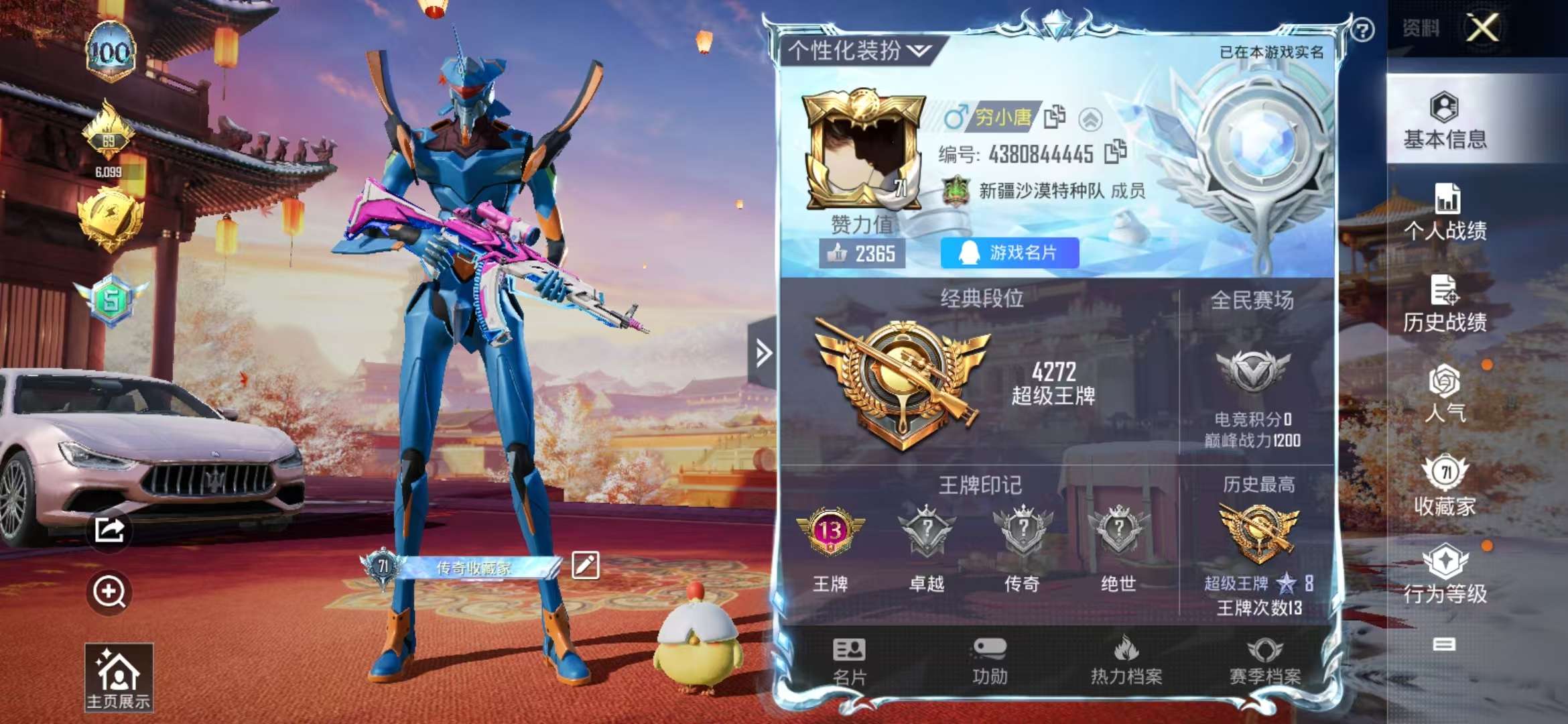 HPQM3197270和平精英账号详情图37 HPQM3197270和平精英账号详情图37