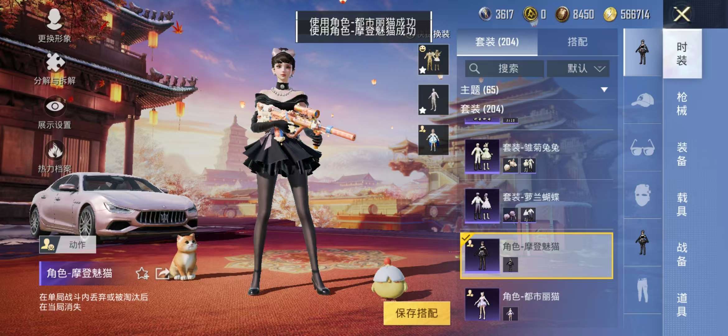 HPQM3197270和平精英账号详情图22 HPQM3197270和平精英账号详情图22