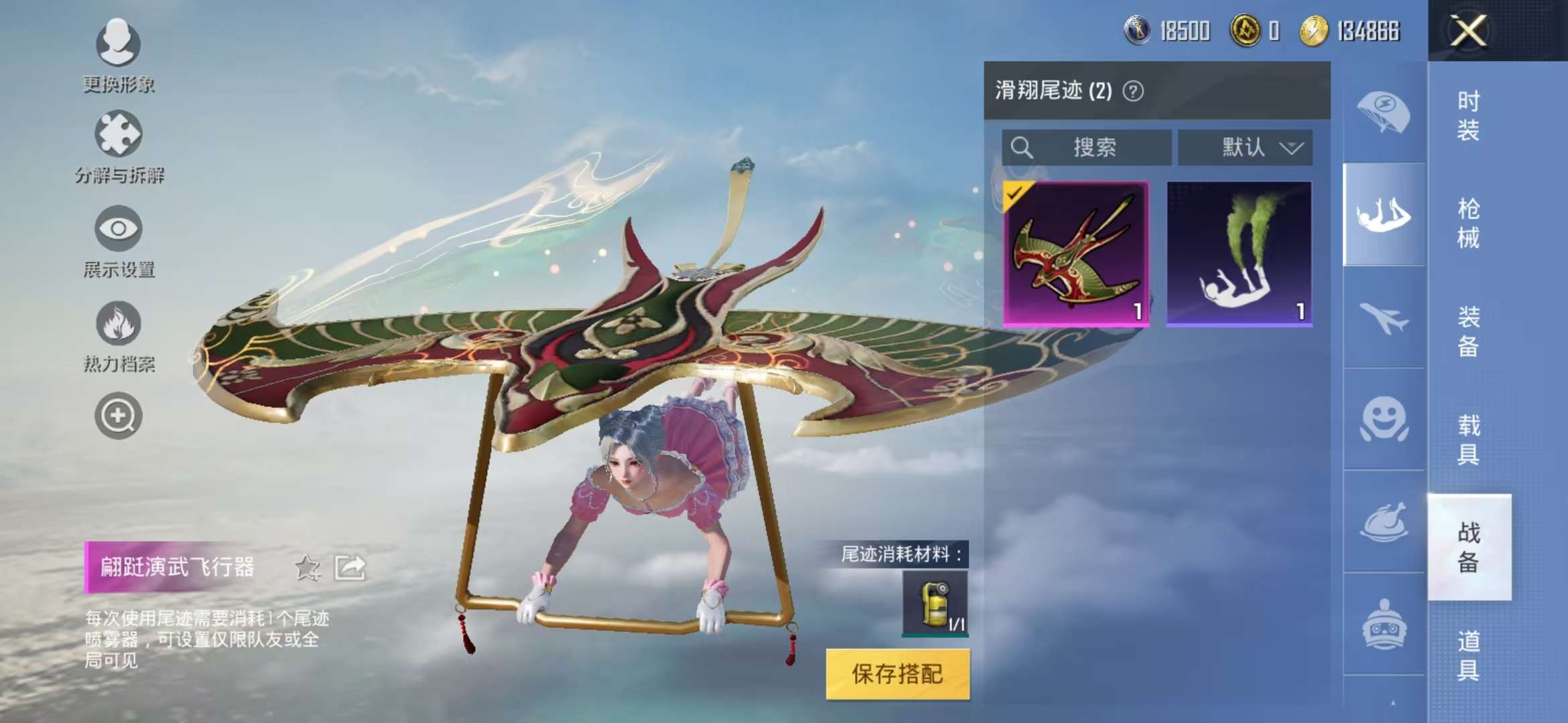 HPQM3197029和平精英账号详情图9 HPQM3197029和平精英账号详情图9