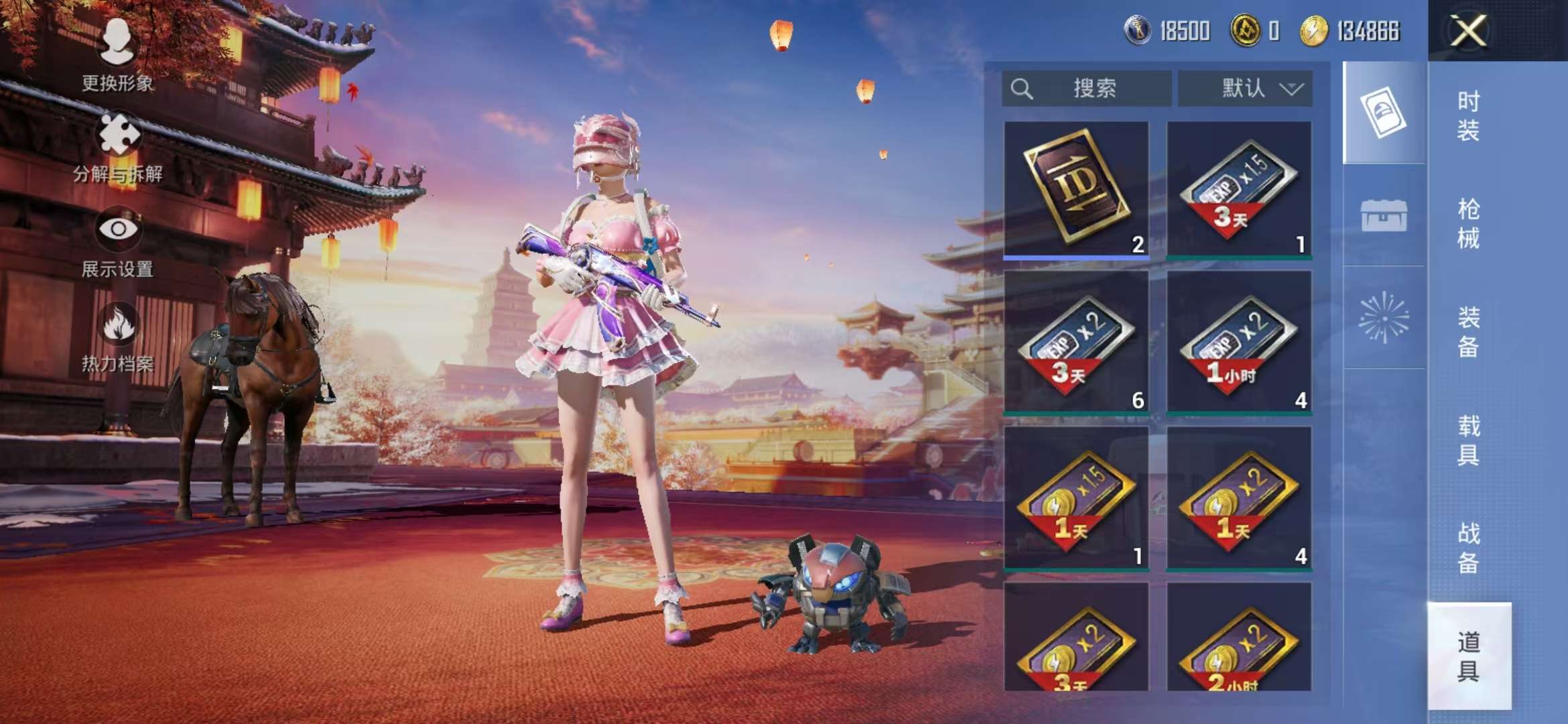 HPQM3197029和平精英账号详情图1 HPQM3197029和平精英账号详情图1
