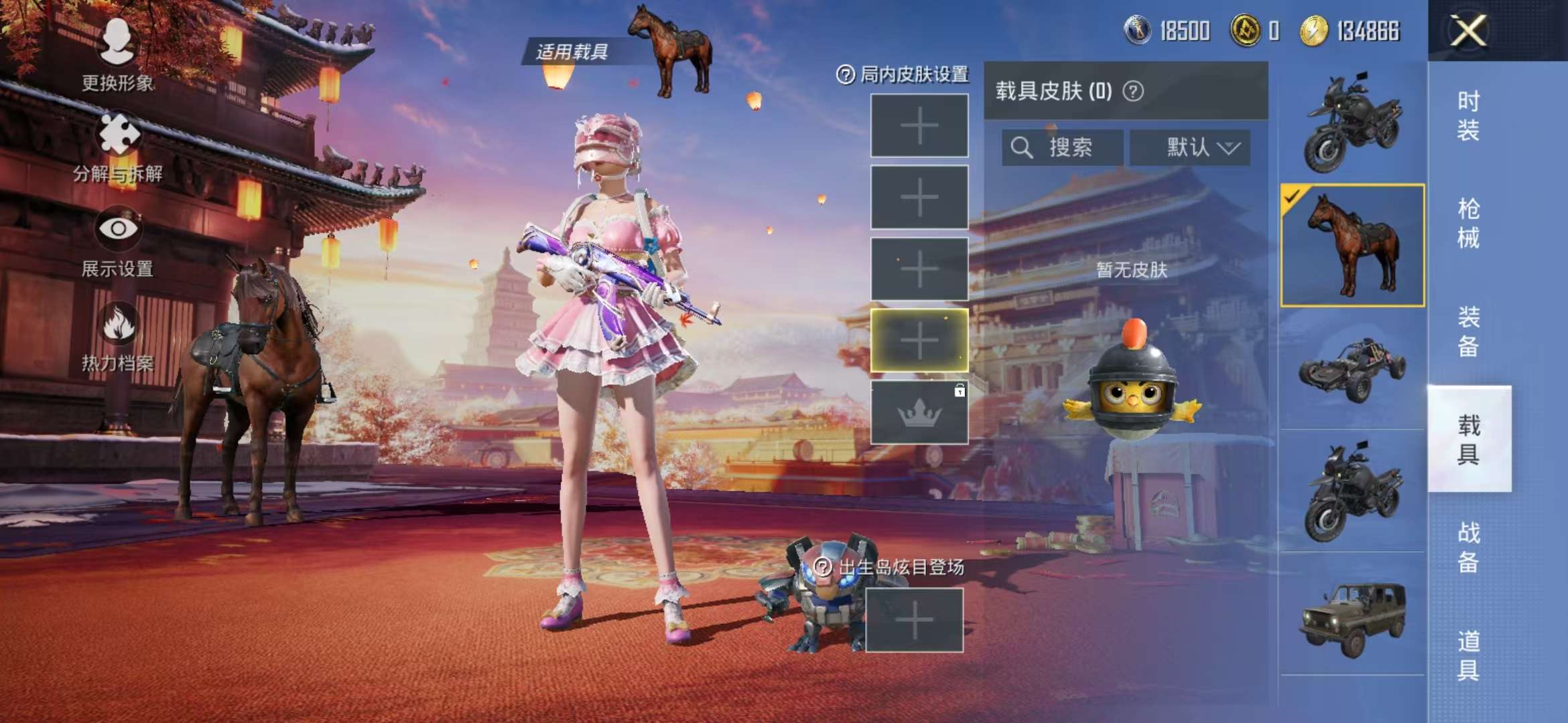 HPQM3197029和平精英账号详情图2 HPQM3197029和平精英账号详情图2