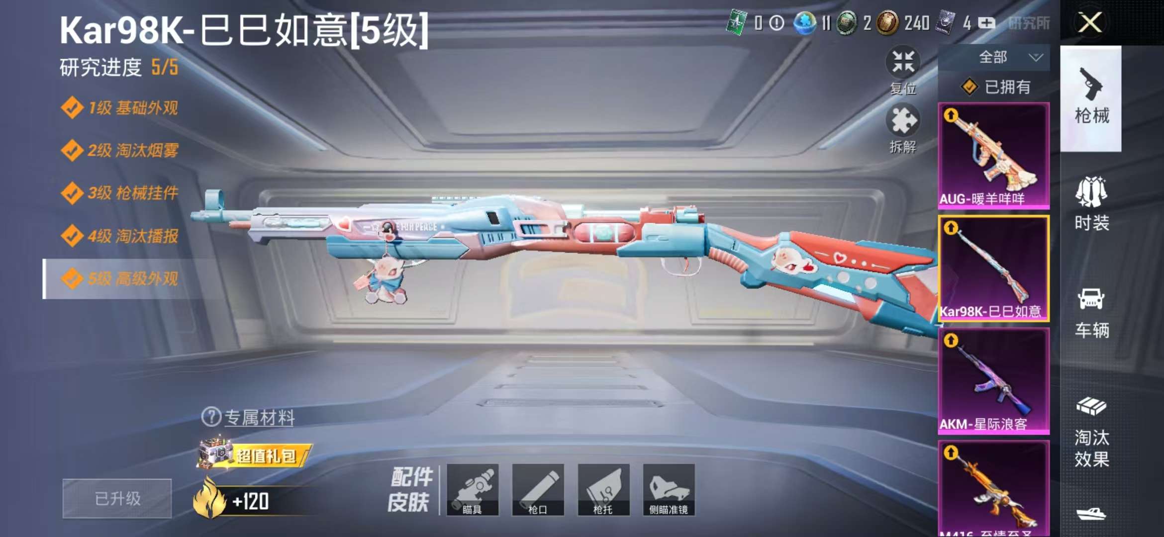 HPQM3197029和平精英账号详情图12 HPQM3197029和平精英账号详情图12