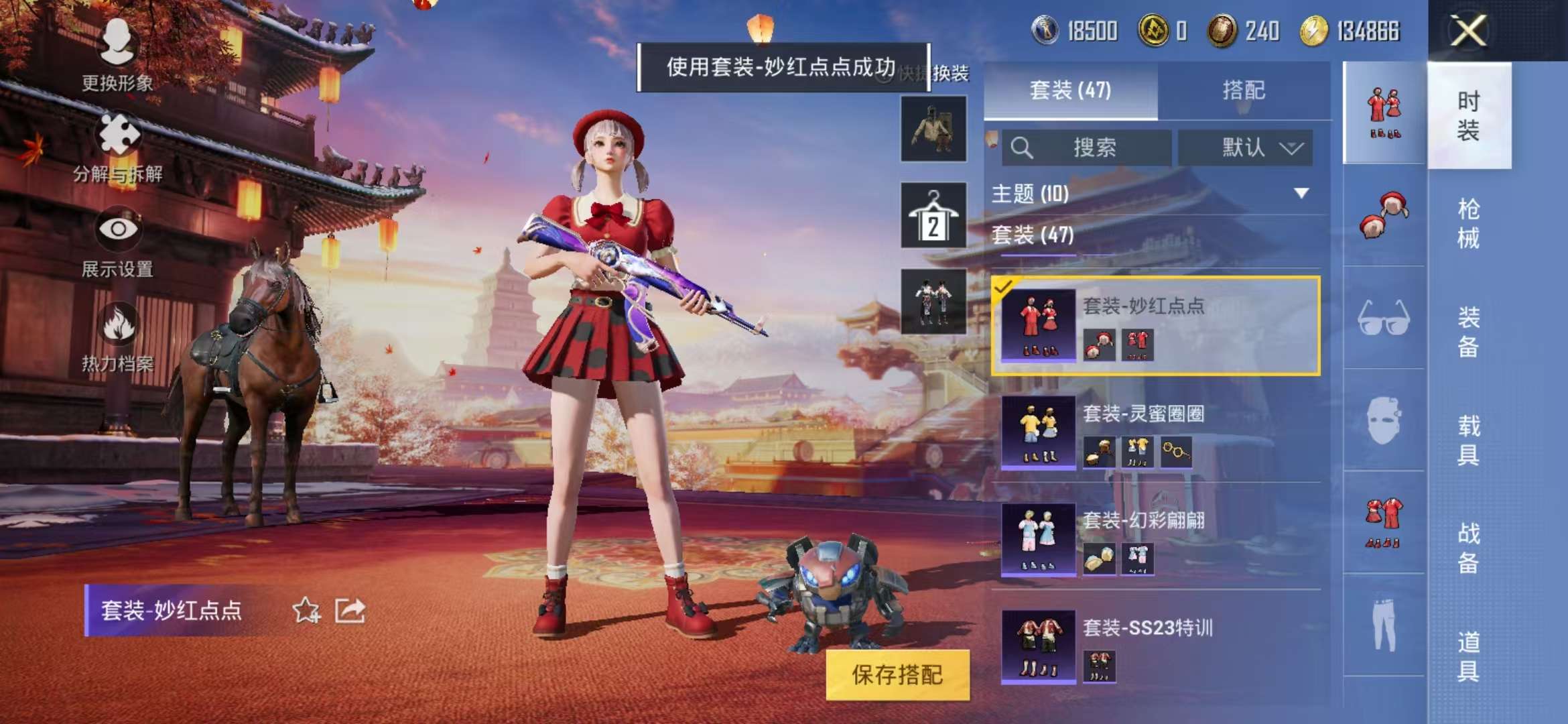 HPQM3197029和平精英账号详情图5 HPQM3197029和平精英账号详情图5