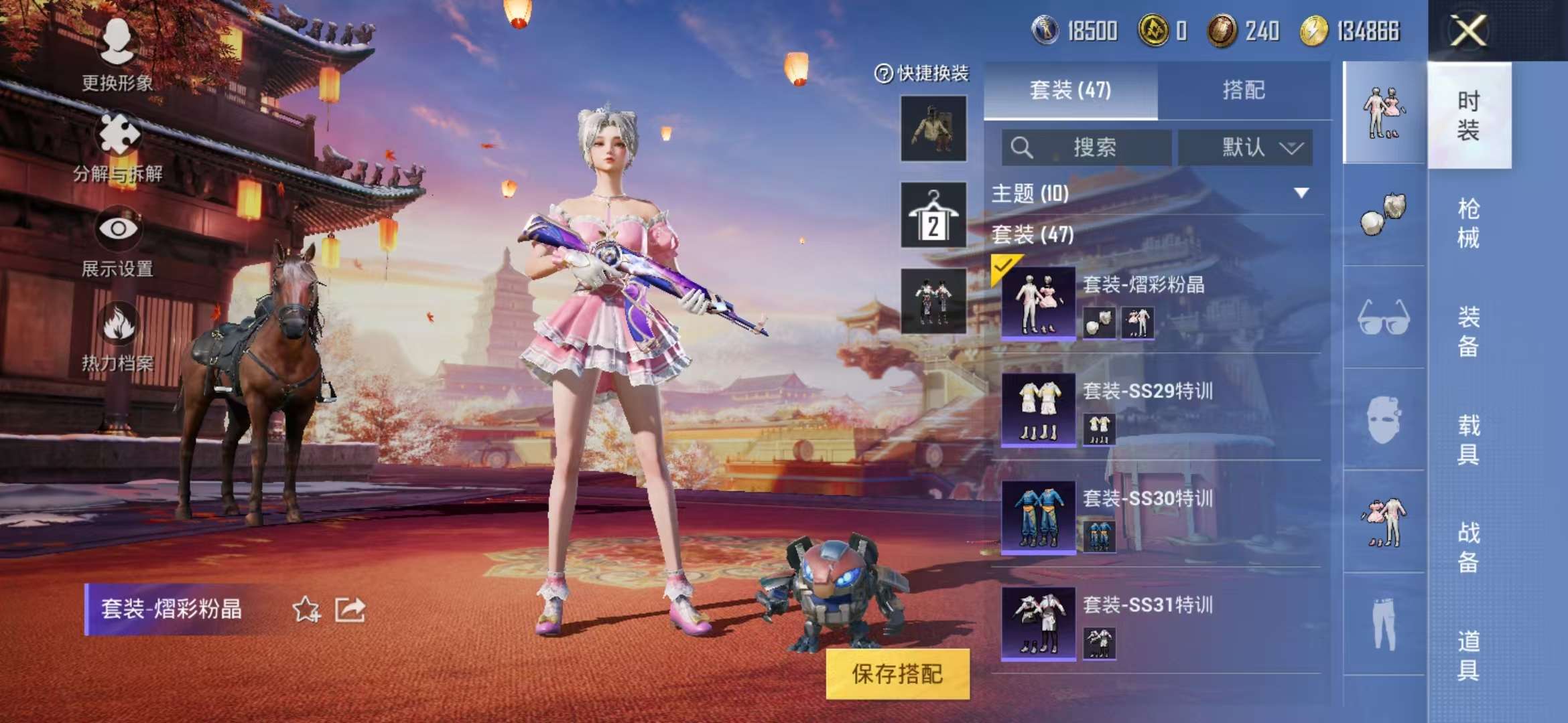 HPQM3197029和平精英账号详情图6 HPQM3197029和平精英账号详情图6