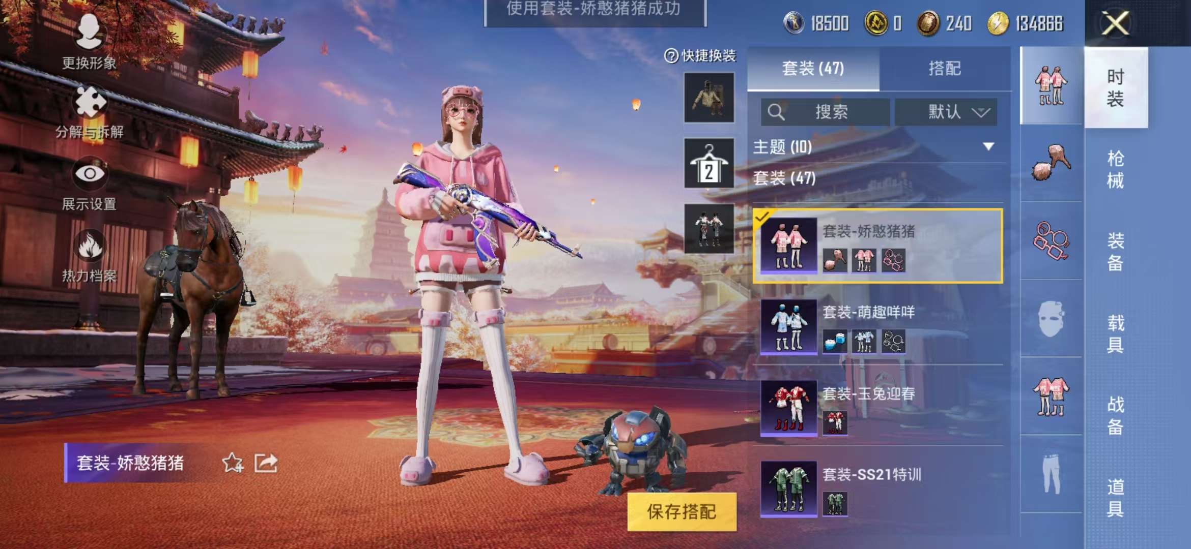 HPQM3197029和平精英账号详情图4 HPQM3197029和平精英账号详情图4