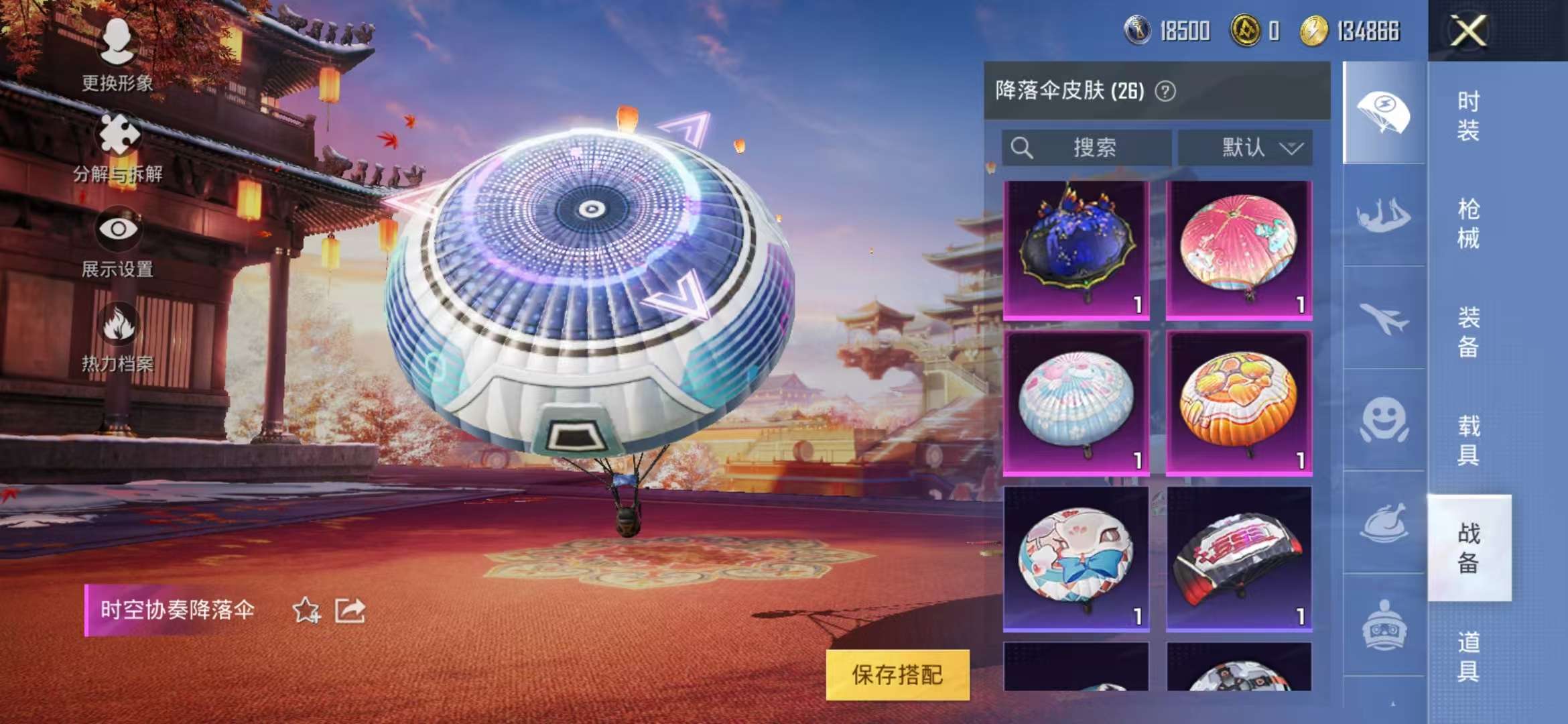 HPQM3197029和平精英账号详情图8 HPQM3197029和平精英账号详情图8