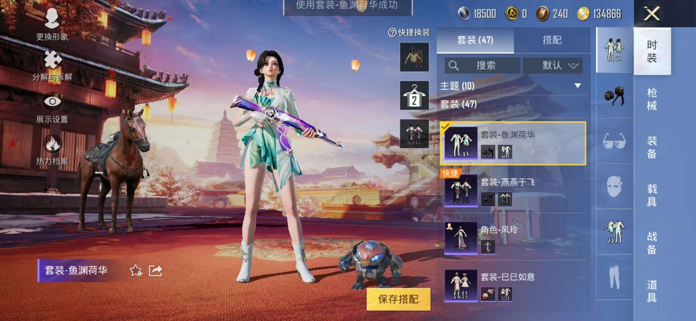 HPQM3197029和平精英账号详情图23 HPQM3197029和平精英账号详情图23