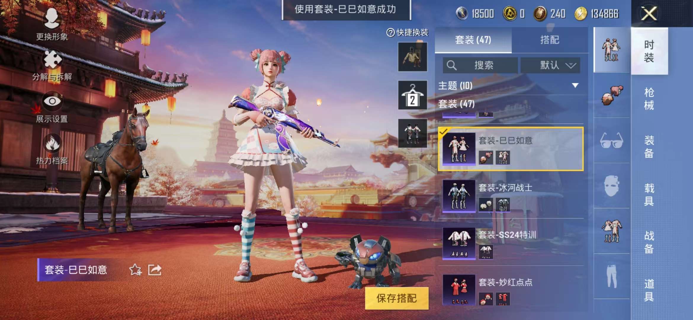 HPQM3197029和平精英账号详情图26 HPQM3197029和平精英账号详情图26