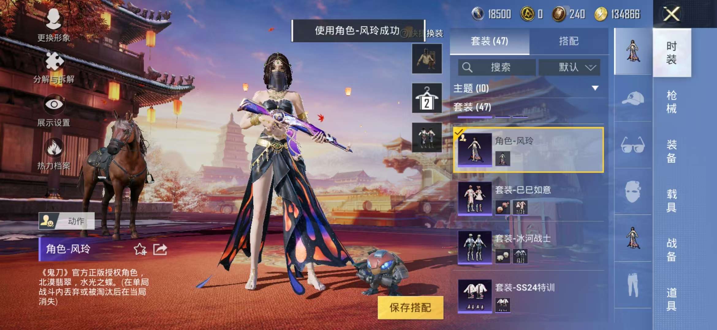 HPQM3197029和平精英账号详情图25 HPQM3197029和平精英账号详情图25