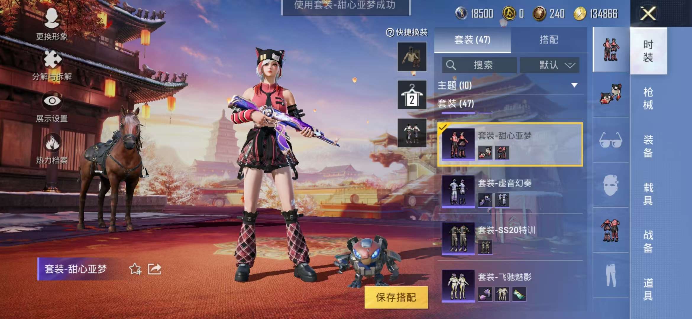 HPQM3197029和平精英账号详情图16 HPQM3197029和平精英账号详情图16