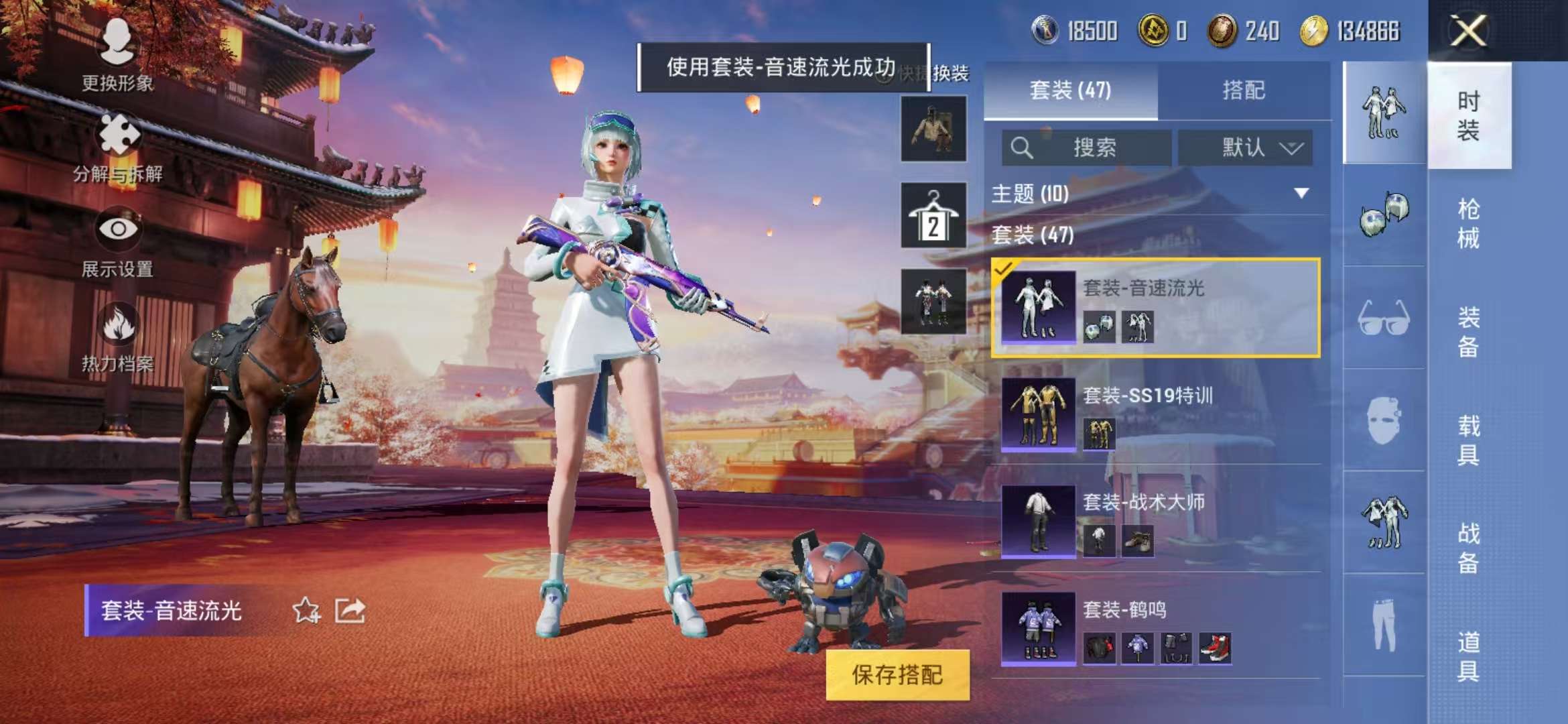 HPQM3197029和平精英账号详情图18 HPQM3197029和平精英账号详情图18