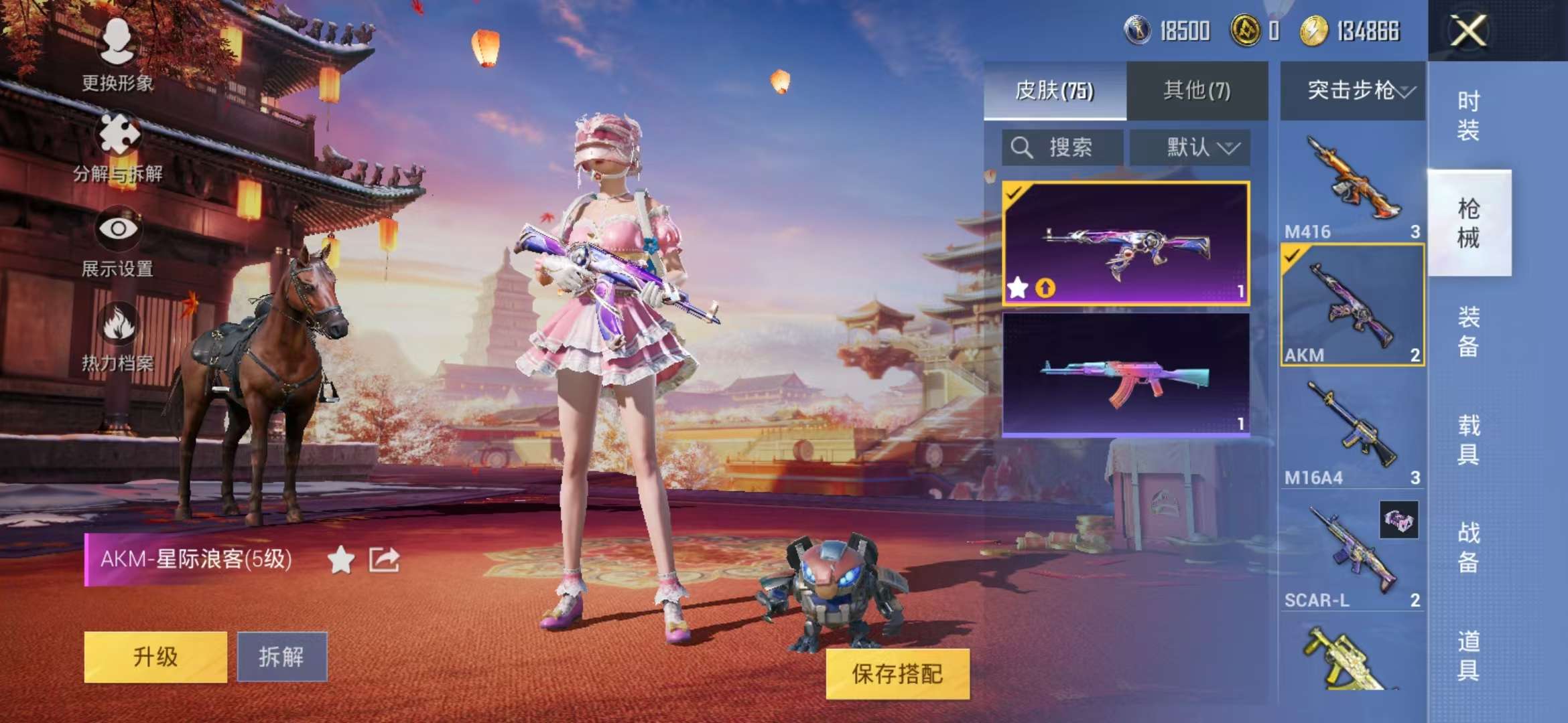 HPQM3197029和平精英账号详情图19 HPQM3197029和平精英账号详情图19