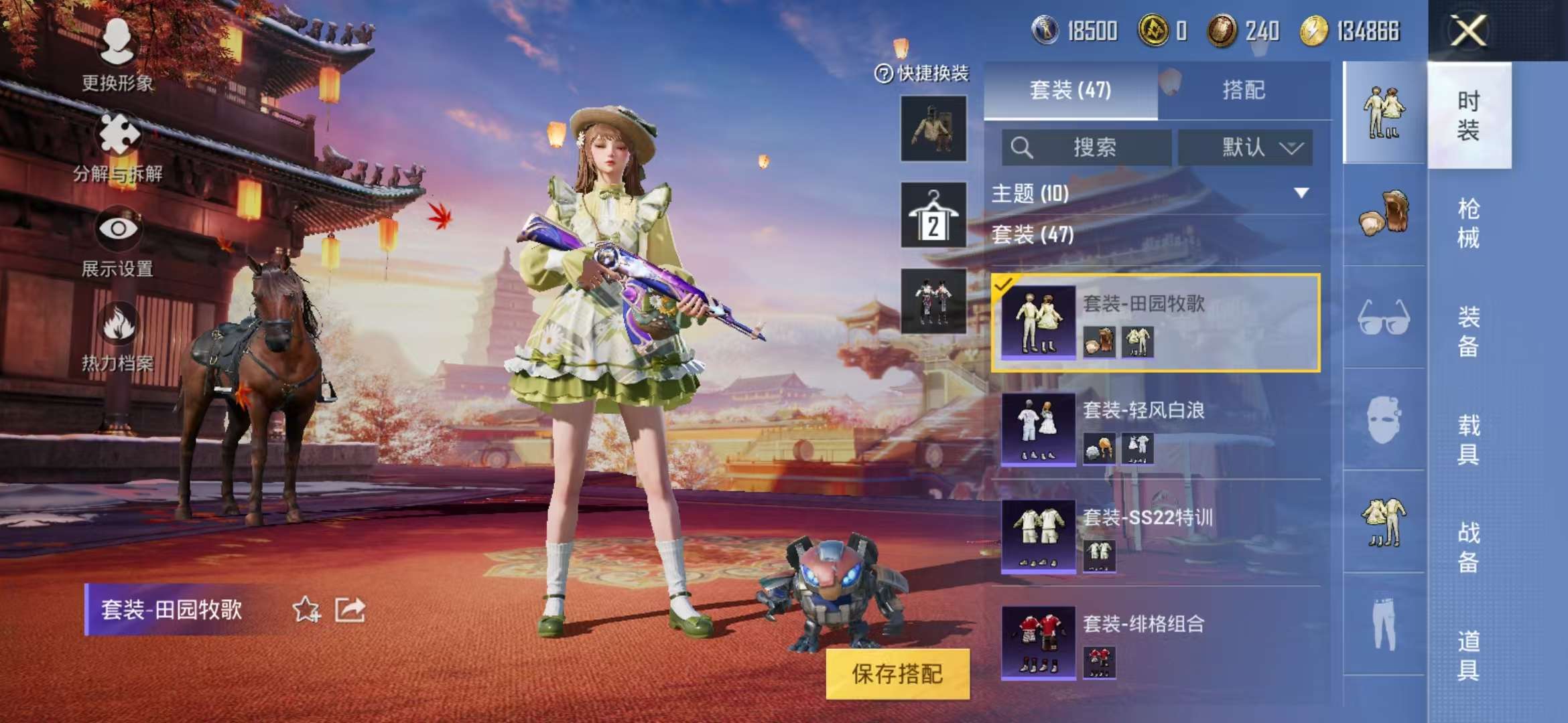 HPQM3197029和平精英账号详情图21 HPQM3197029和平精英账号详情图21