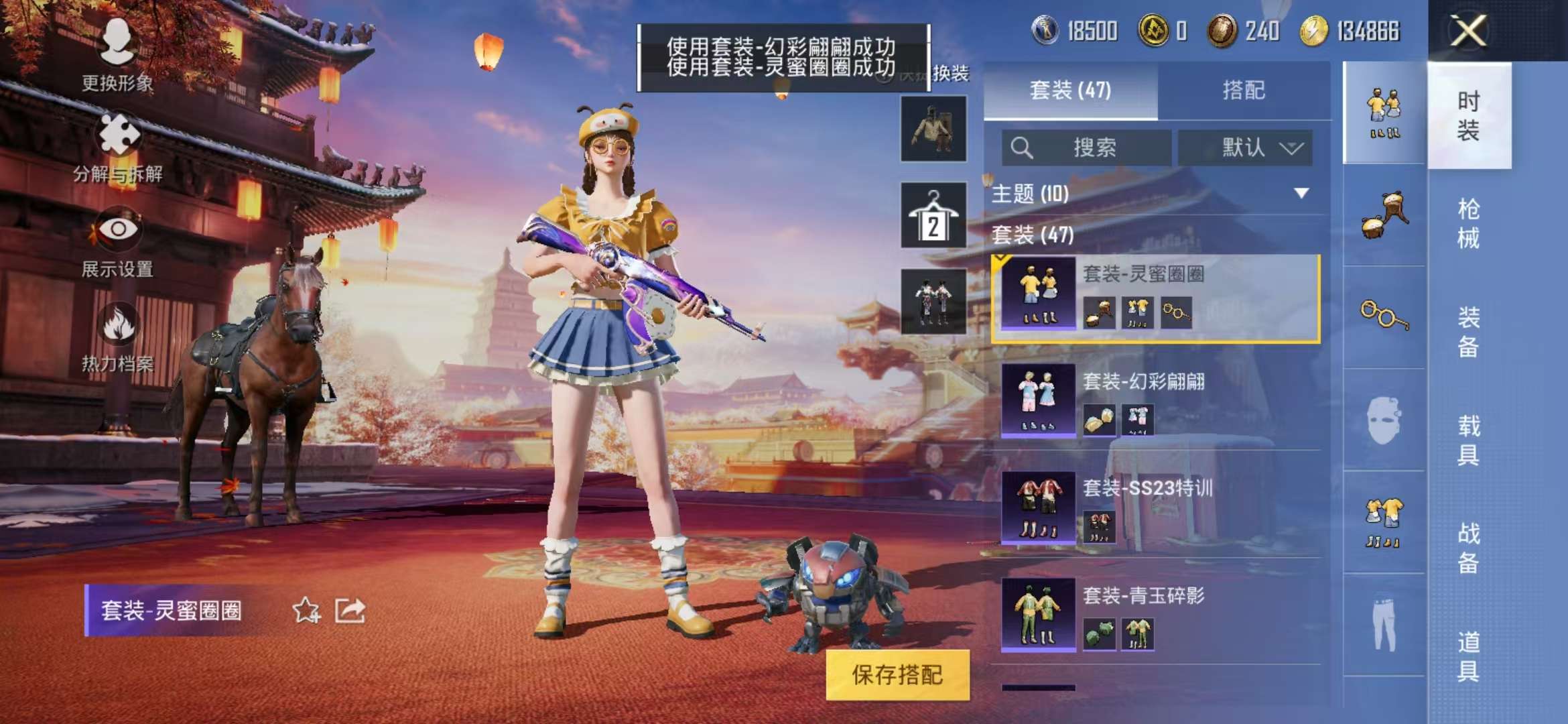 HPQM3197029和平精英账号详情图20 HPQM3197029和平精英账号详情图20