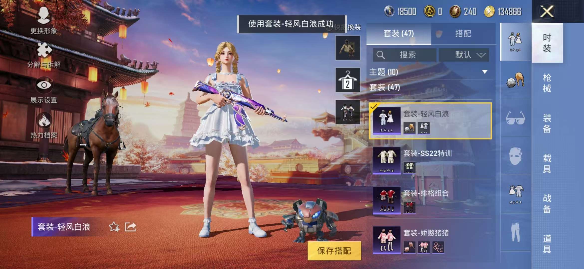 HPQM3197029和平精英账号详情图22 HPQM3197029和平精英账号详情图22