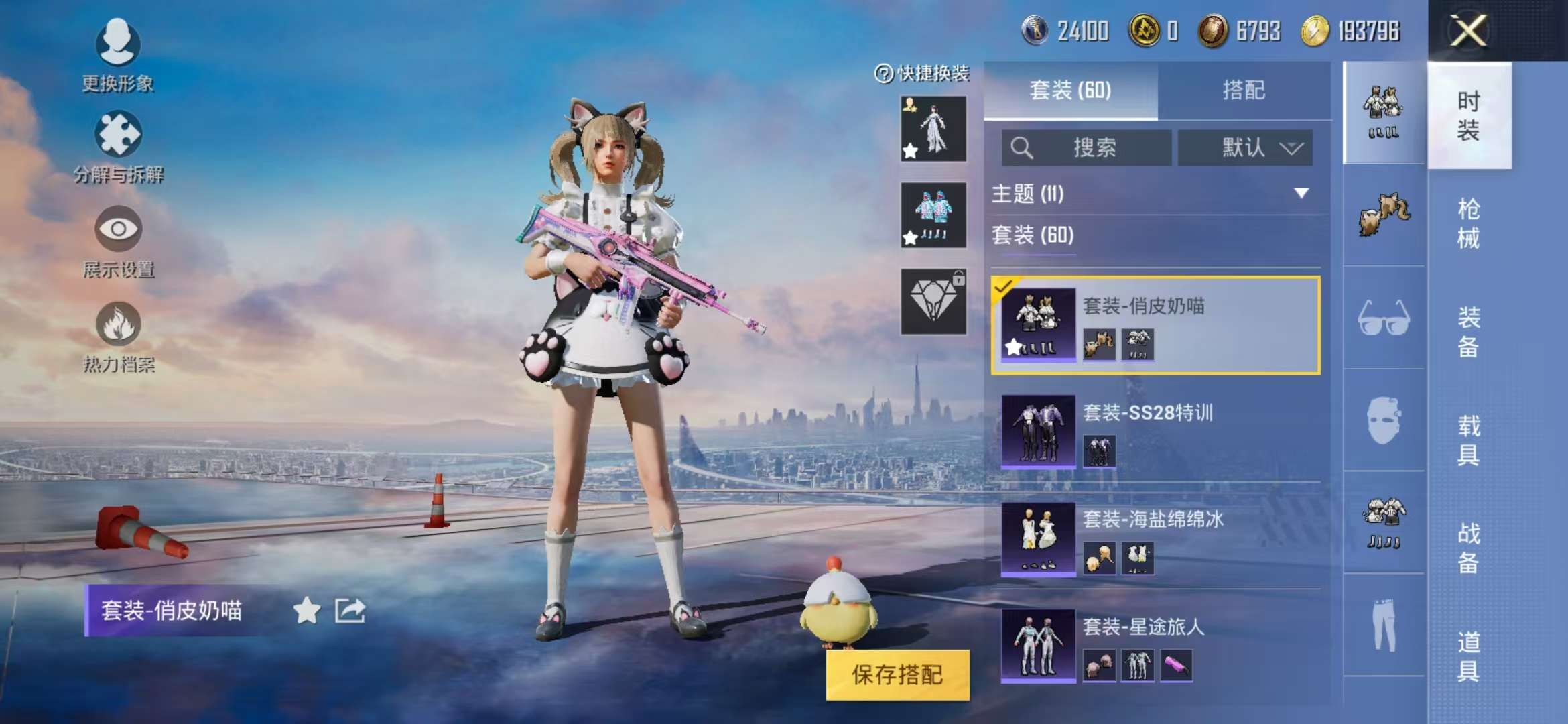 HPQM3197810和平精英账号详情图6 HPQM3197810和平精英账号详情图6