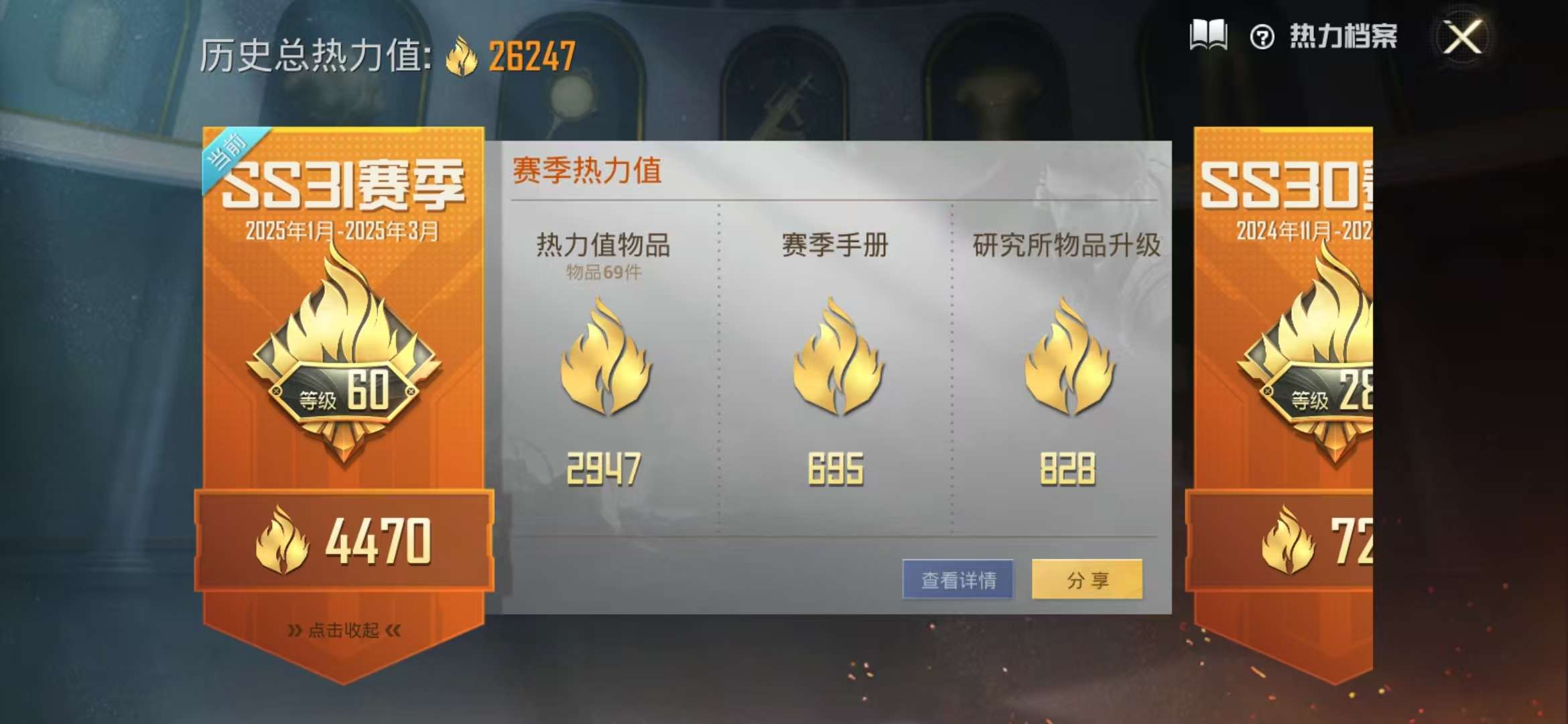 HPQM3197810和平精英账号详情图8 HPQM3197810和平精英账号详情图8