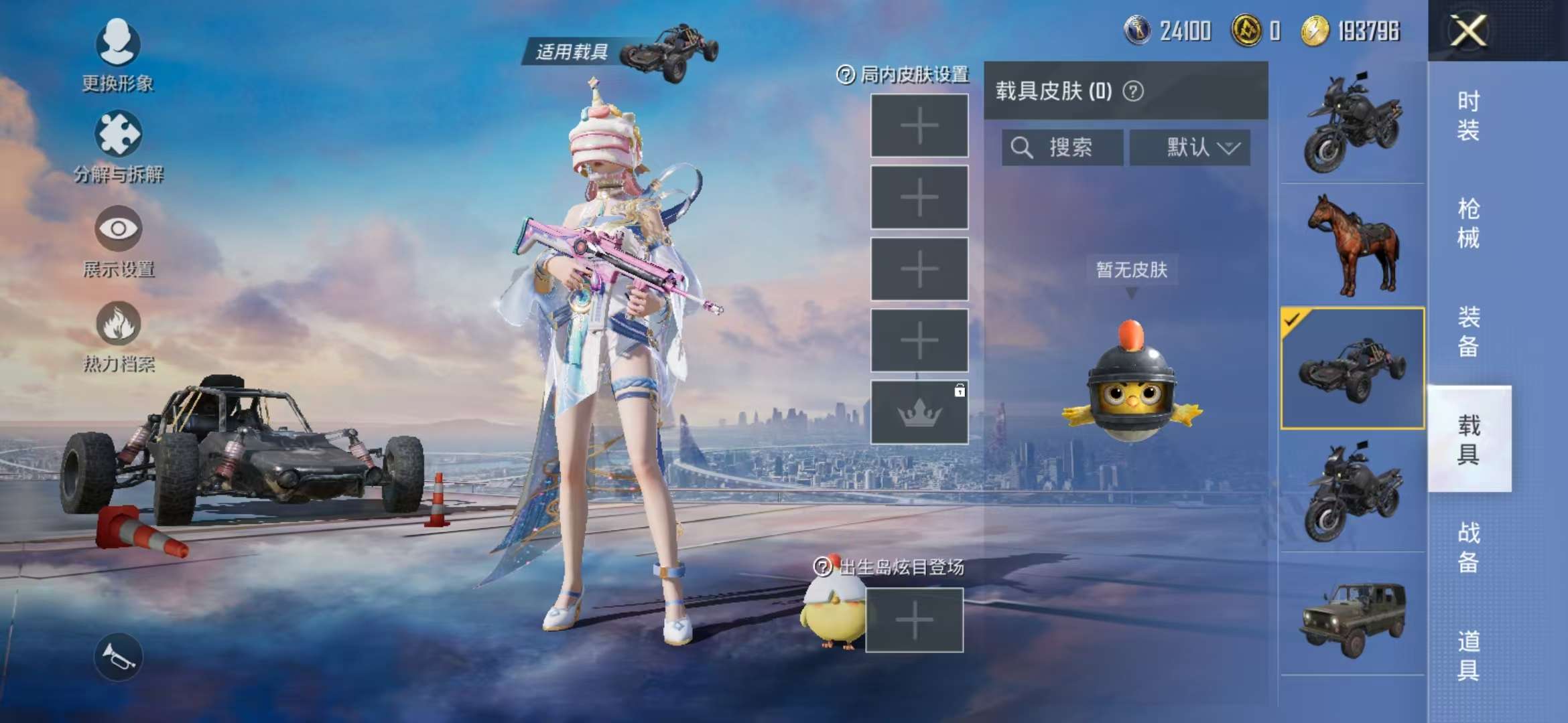 HPQM3197810和平精英账号详情图12 HPQM3197810和平精英账号详情图12