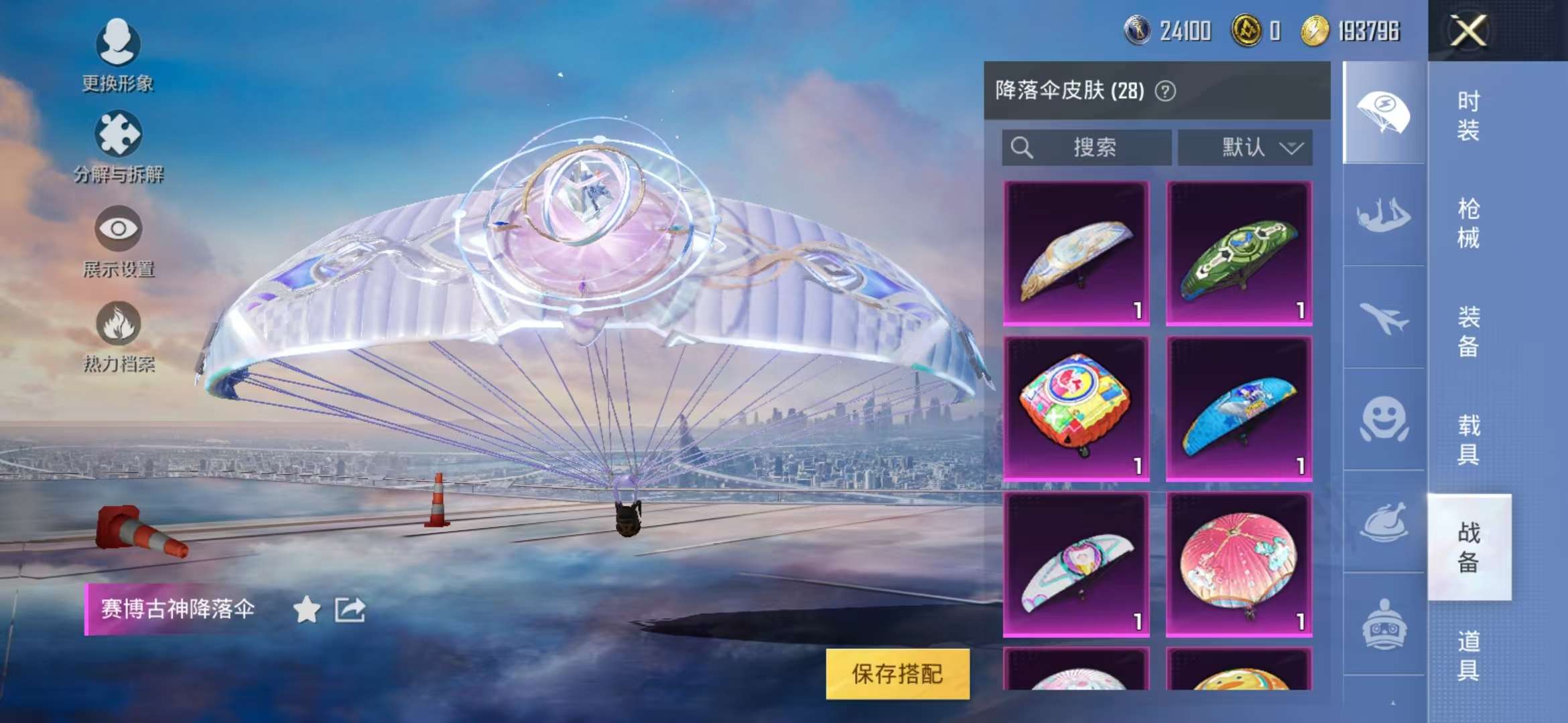 HPQM3197810和平精英账号详情图13 HPQM3197810和平精英账号详情图13