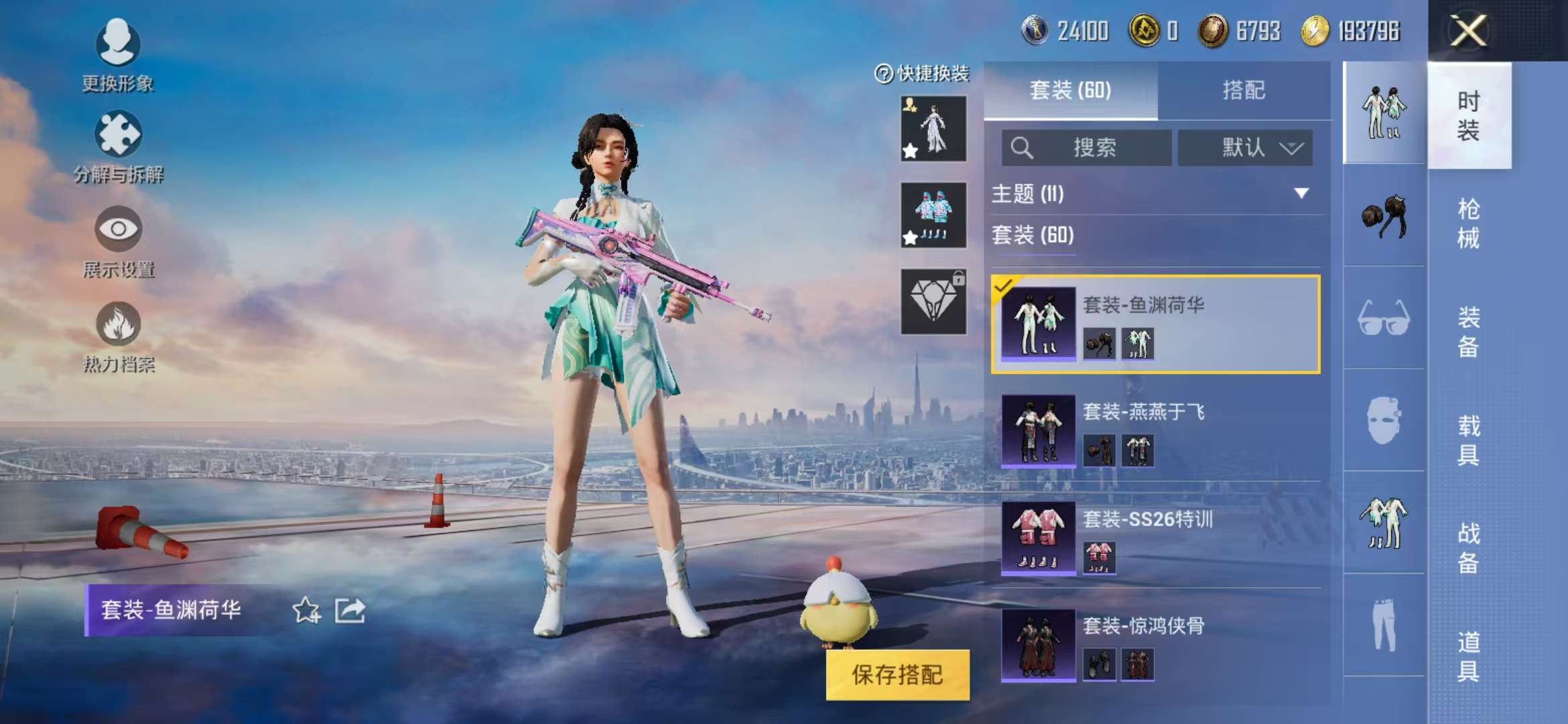 HPQM3197810和平精英账号详情图17 HPQM3197810和平精英账号详情图17
