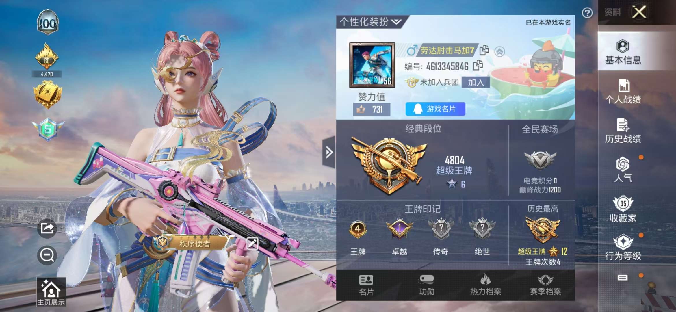 HPQM3197810和平精英账号详情图9 HPQM3197810和平精英账号详情图9