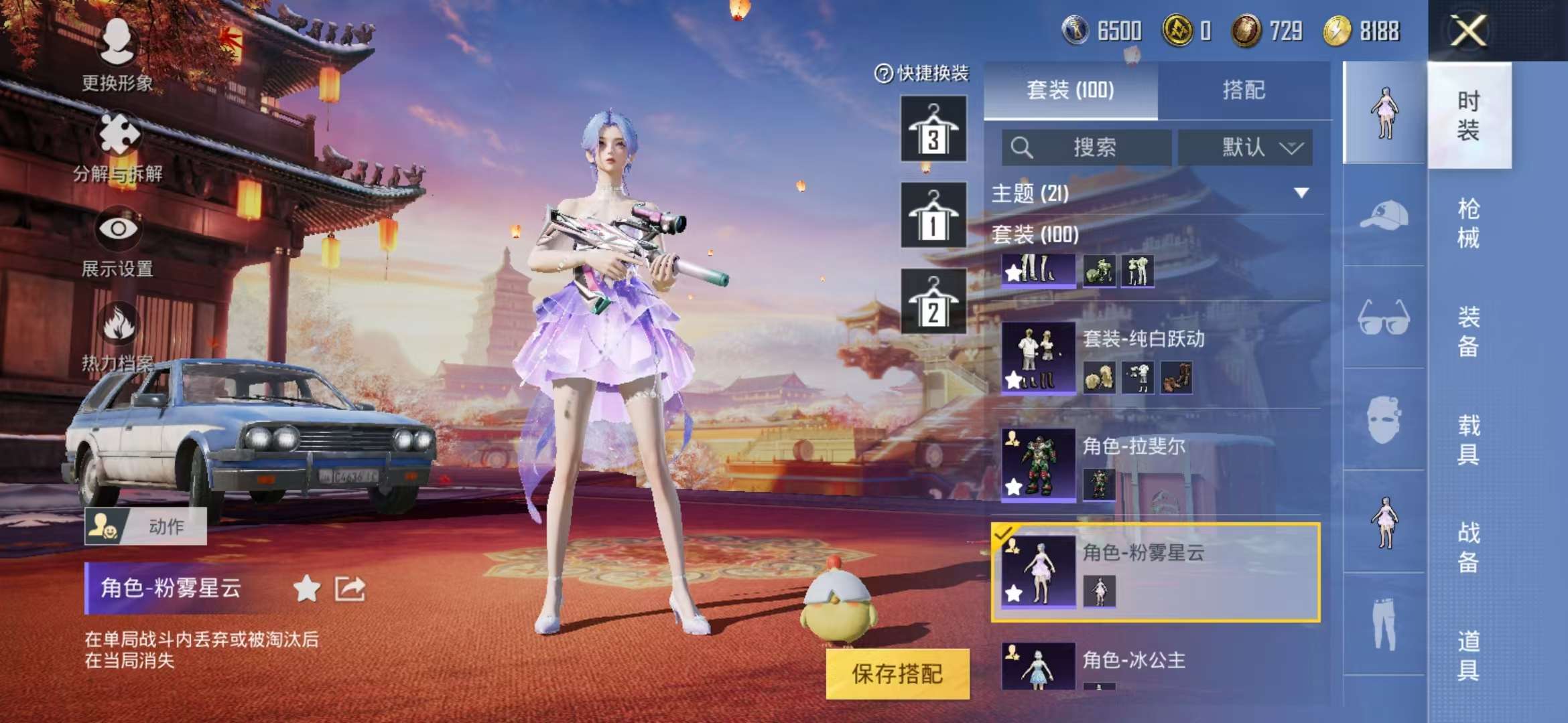 HPQM3197323和平精英账号详情图11 HPQM3197323和平精英账号详情图11