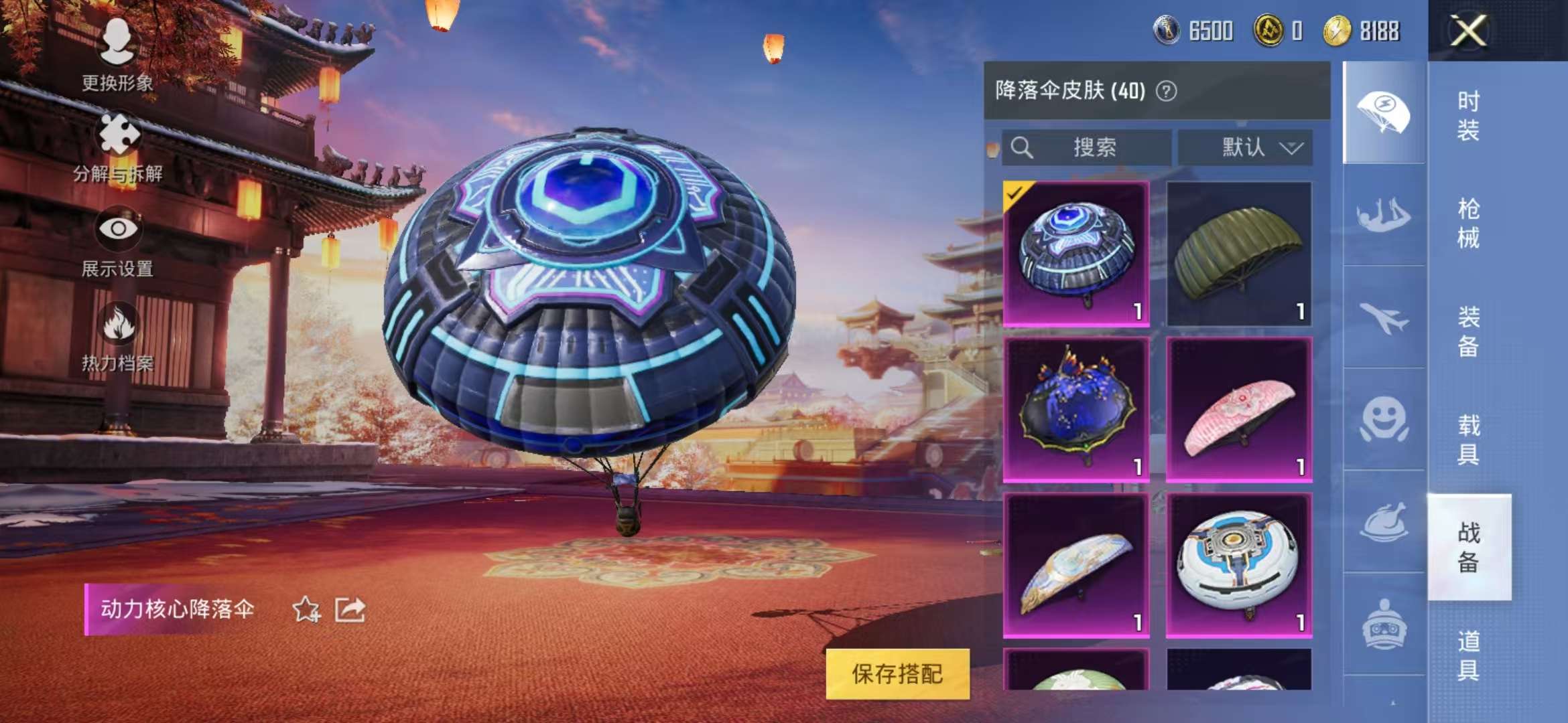 HPQM3197323和平精英账号详情图8 HPQM3197323和平精英账号详情图8