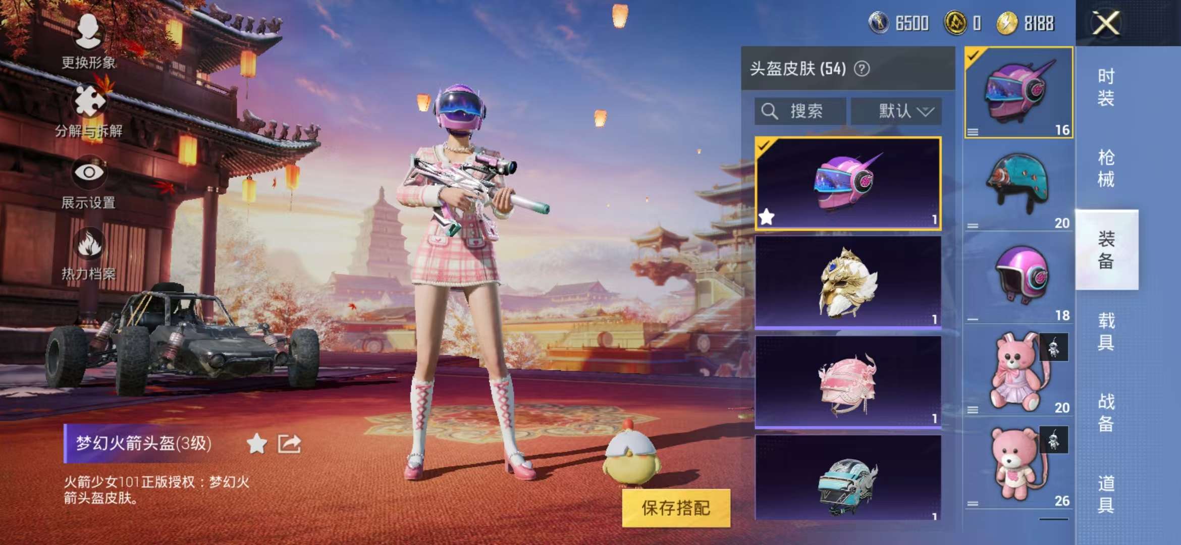 HPQM3197323和平精英账号详情图17 HPQM3197323和平精英账号详情图17
