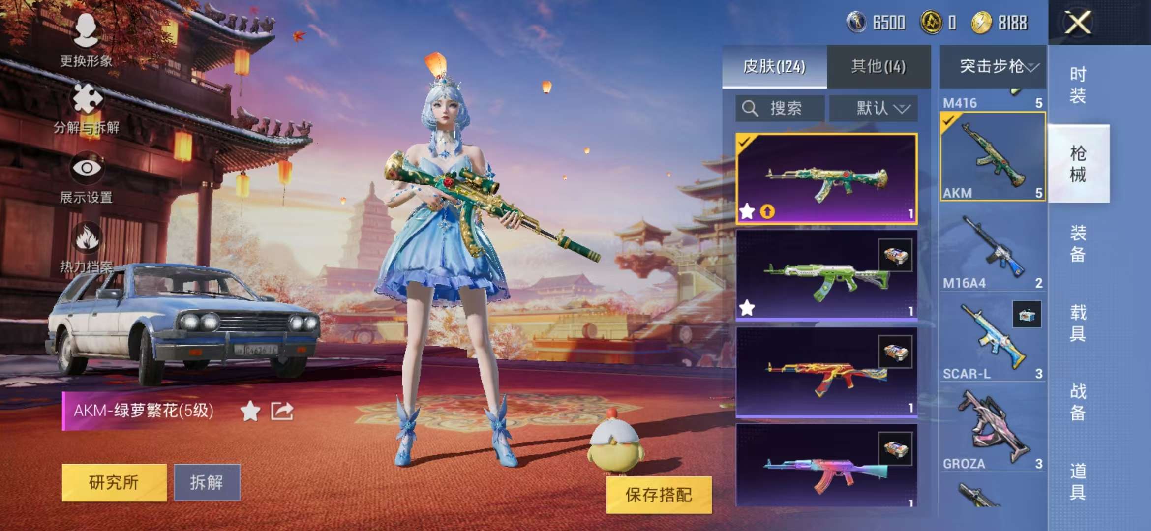 HPQM3197323和平精英账号详情图12 HPQM3197323和平精英账号详情图12