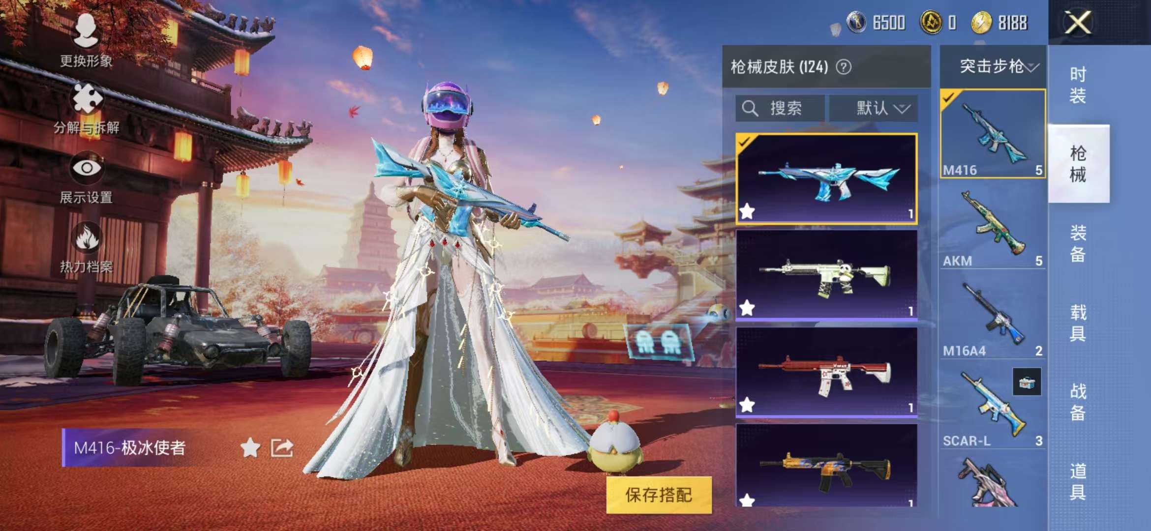 HPQM3197323和平精英账号详情图15 HPQM3197323和平精英账号详情图15