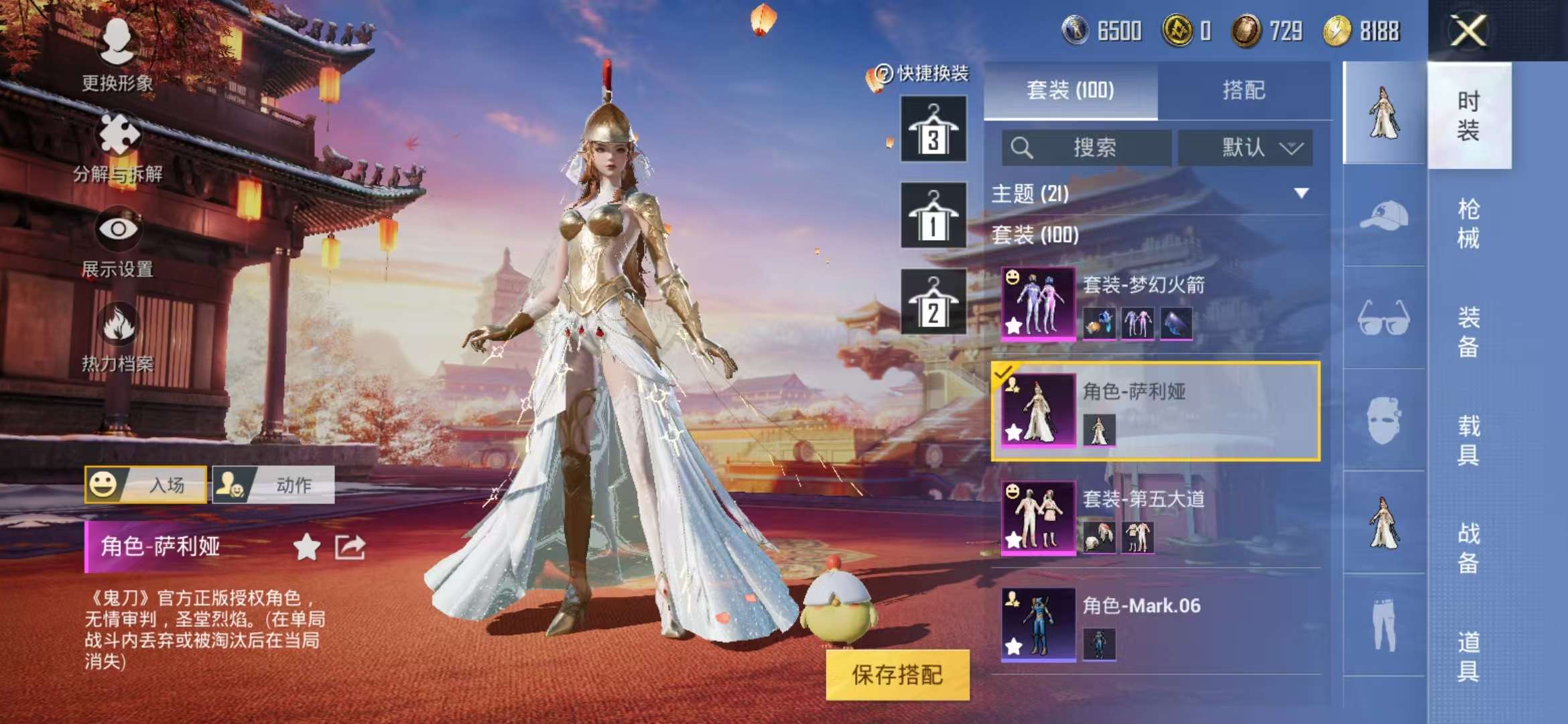 HPQM3197323和平精英账号详情图14 HPQM3197323和平精英账号详情图14