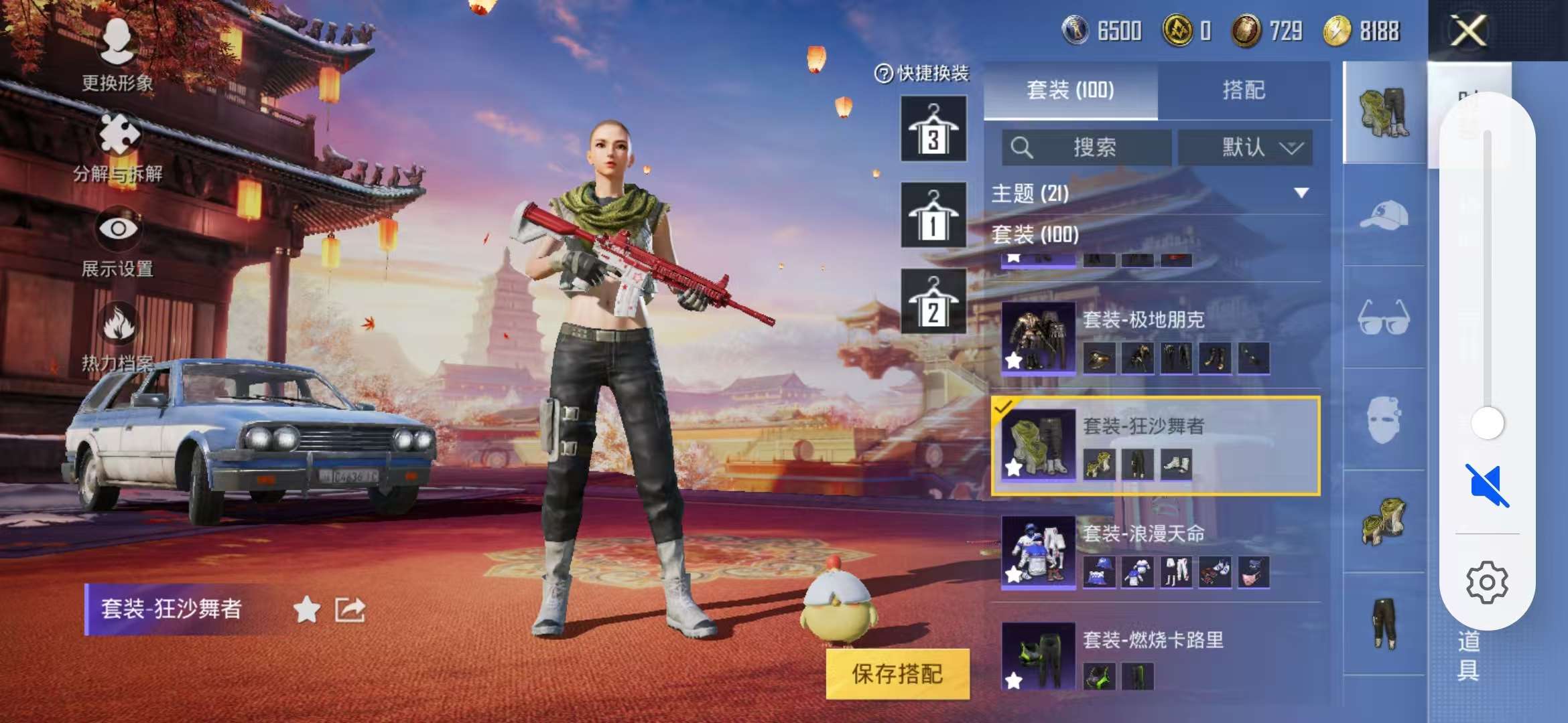 HPQM3197323和平精英账号详情图1 HPQM3197323和平精英账号详情图1