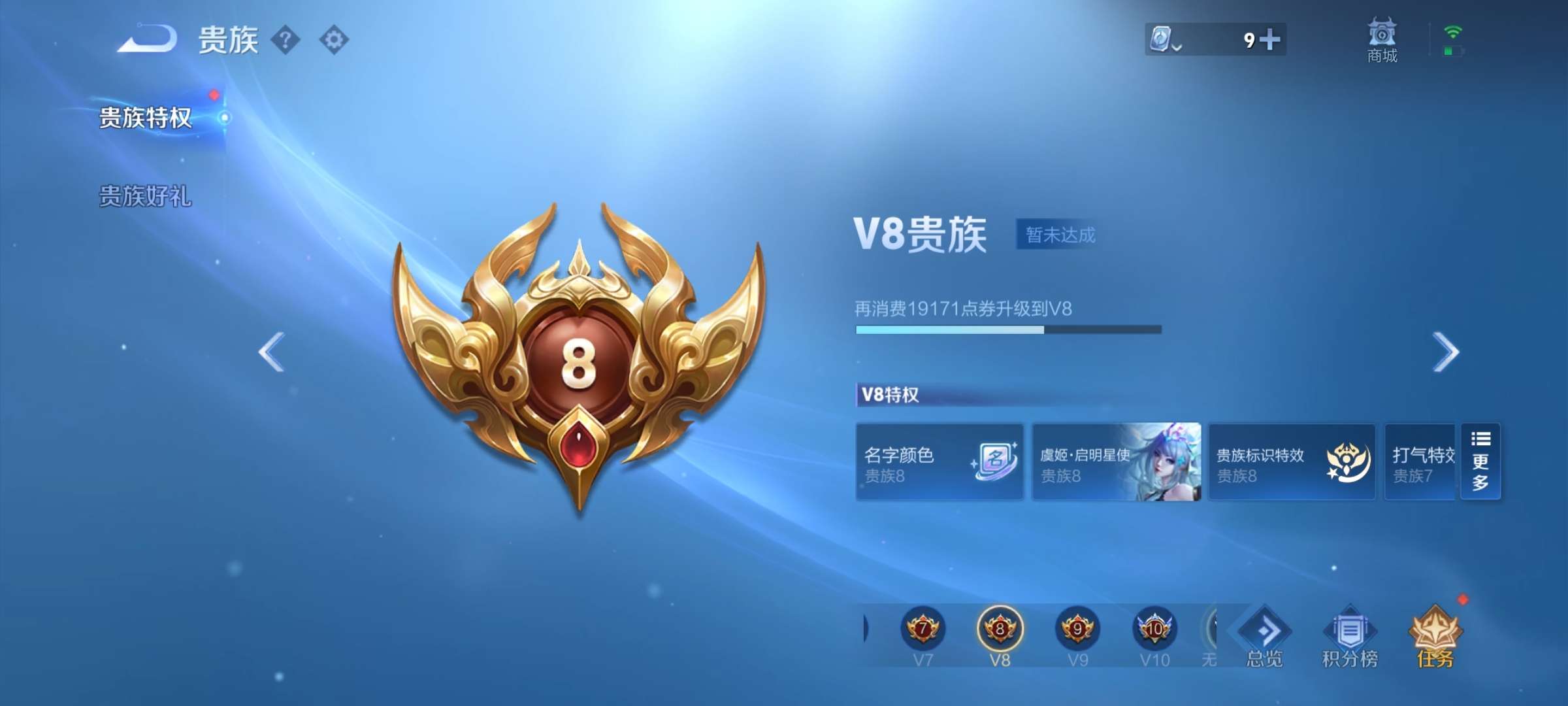 WZQM3121554王者荣耀账号详情图2 WZQM3121554王者荣耀账号详情图2