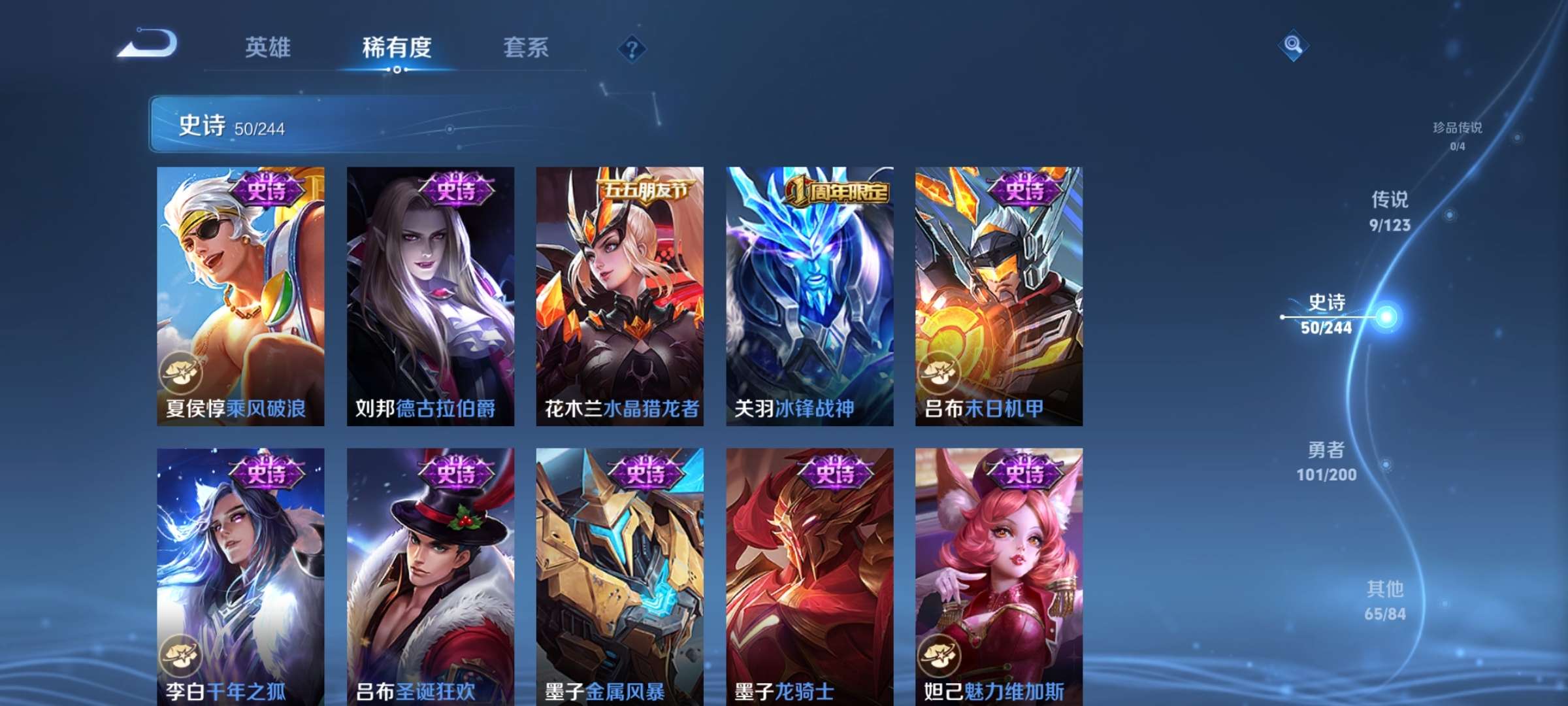 WZQM3121554王者荣耀账号详情图9 WZQM3121554王者荣耀账号详情图9